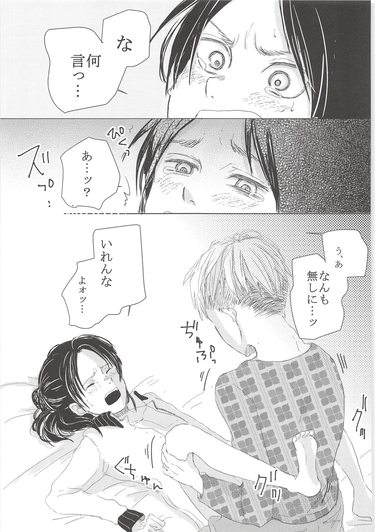 Attack-On-Titan - B 3735 page 54