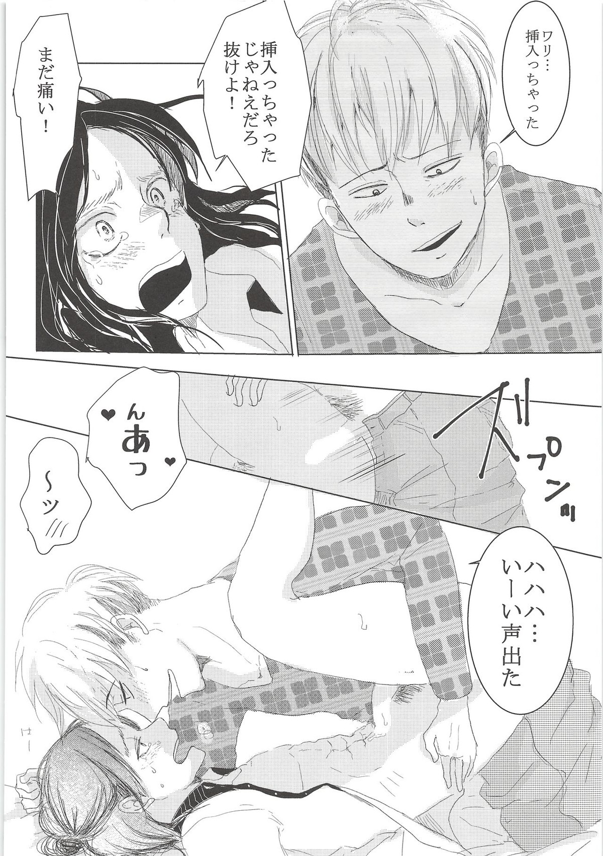 Attack-On-Titan - B 3735 page 55