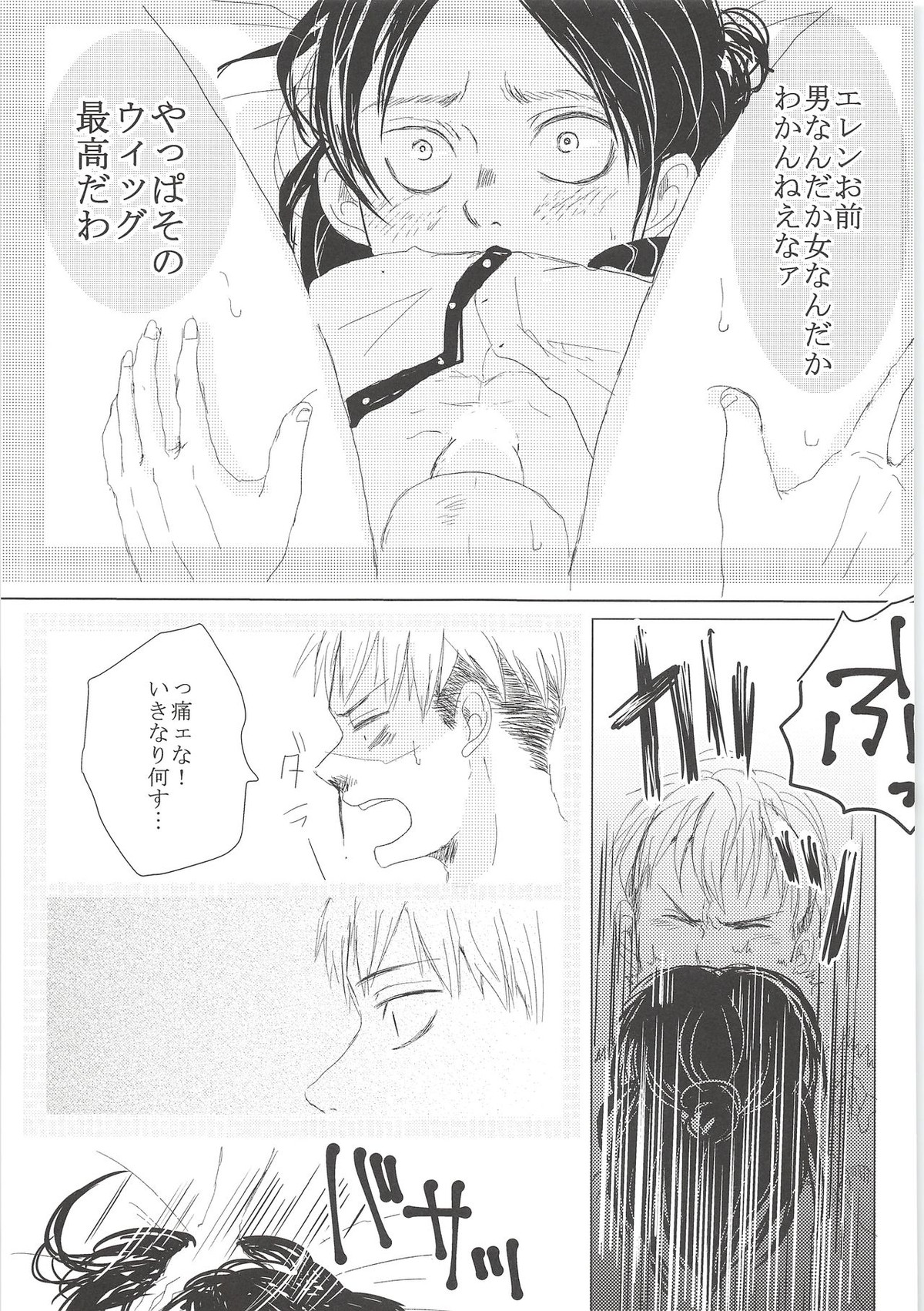 Attack-On-Titan - B 3735 page 56