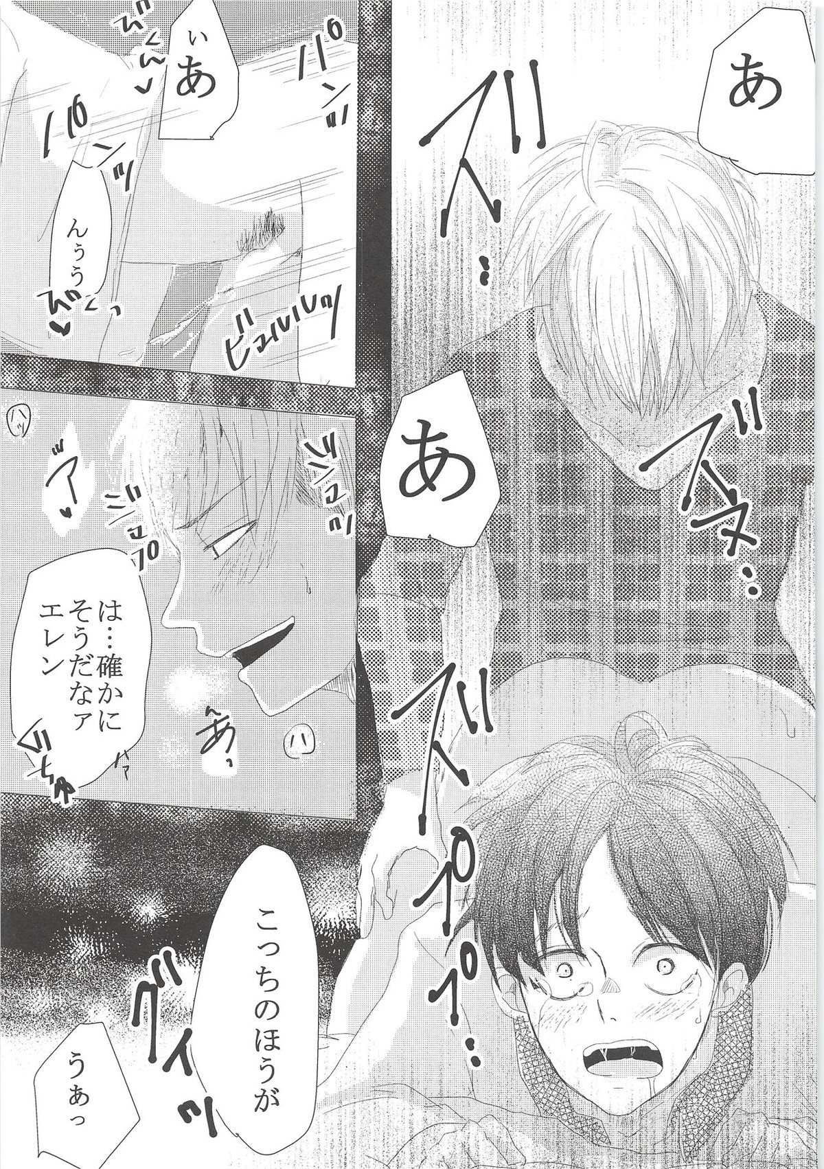 Attack-On-Titan - B 3735 page 58