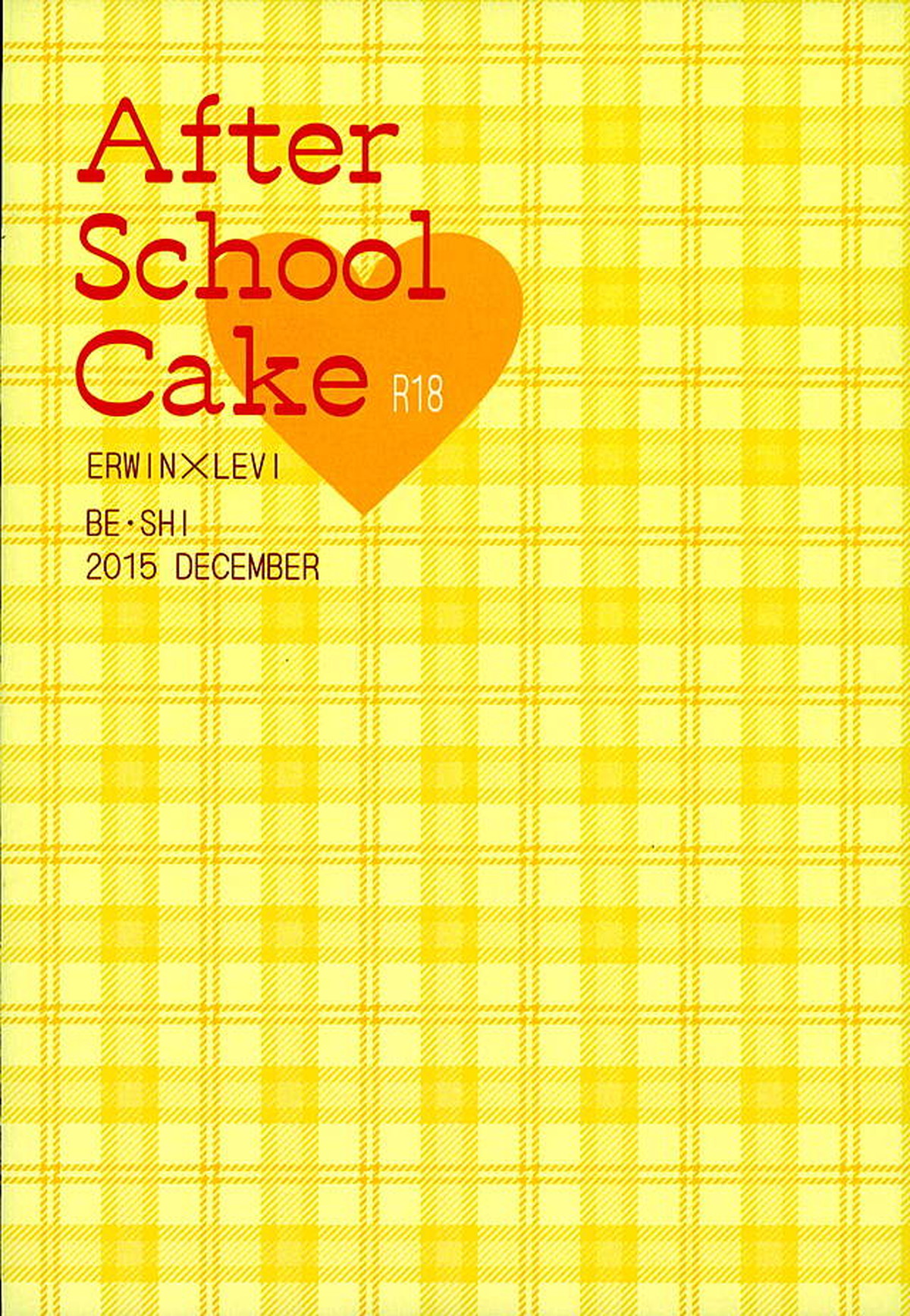 After School Cake【進撃の巨人/エルリ】 page 22