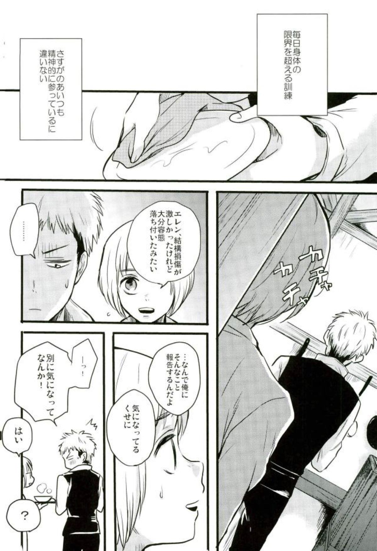 エレンくんのジャンとなかよし大作戦 〜めざめる15歳の母性〜【進撃の巨人/ジャンエレ】 page 27