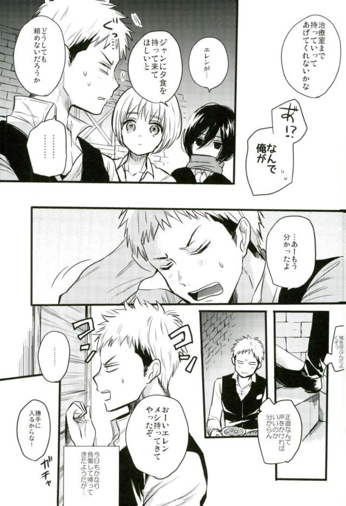 エレンくんのジャンとなかよし大作戦 〜めざめる15歳の母性〜【進撃の巨人/ジャンエレ】 page 28