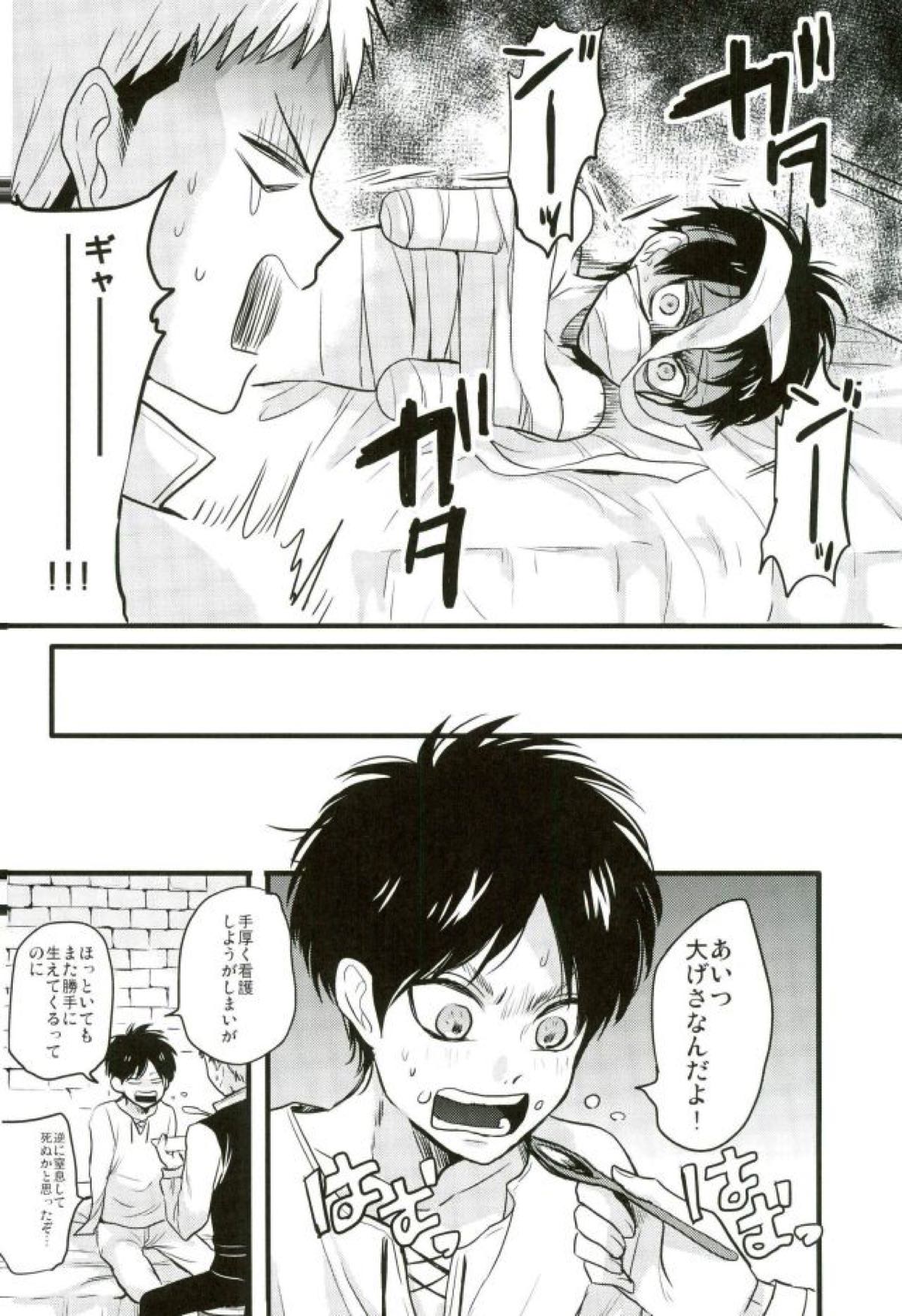 エレンくんのジャンとなかよし大作戦 〜めざめる15歳の母性〜【進撃の巨人/ジャンエレ】 page 29
