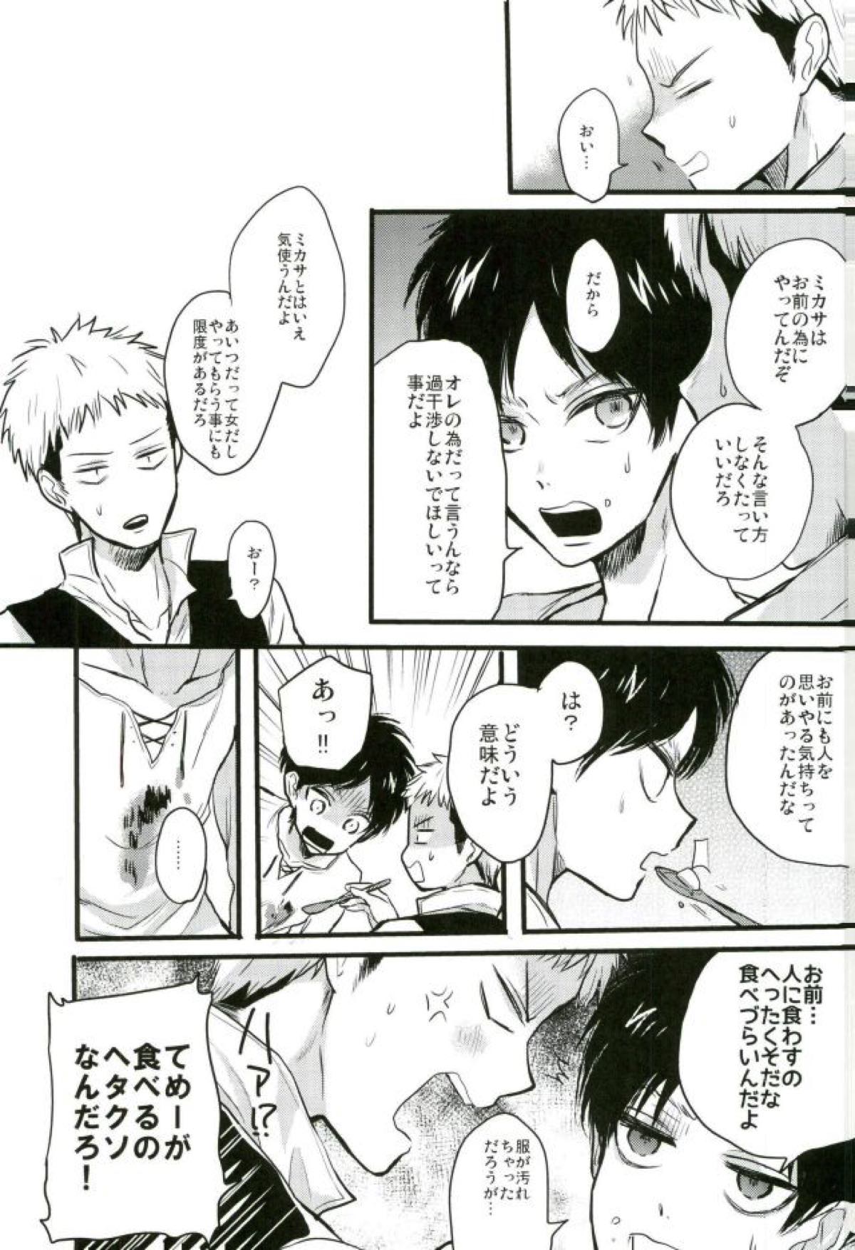 エレンくんのジャンとなかよし大作戦 〜めざめる15歳の母性〜【進撃の巨人/ジャンエレ】 page 30