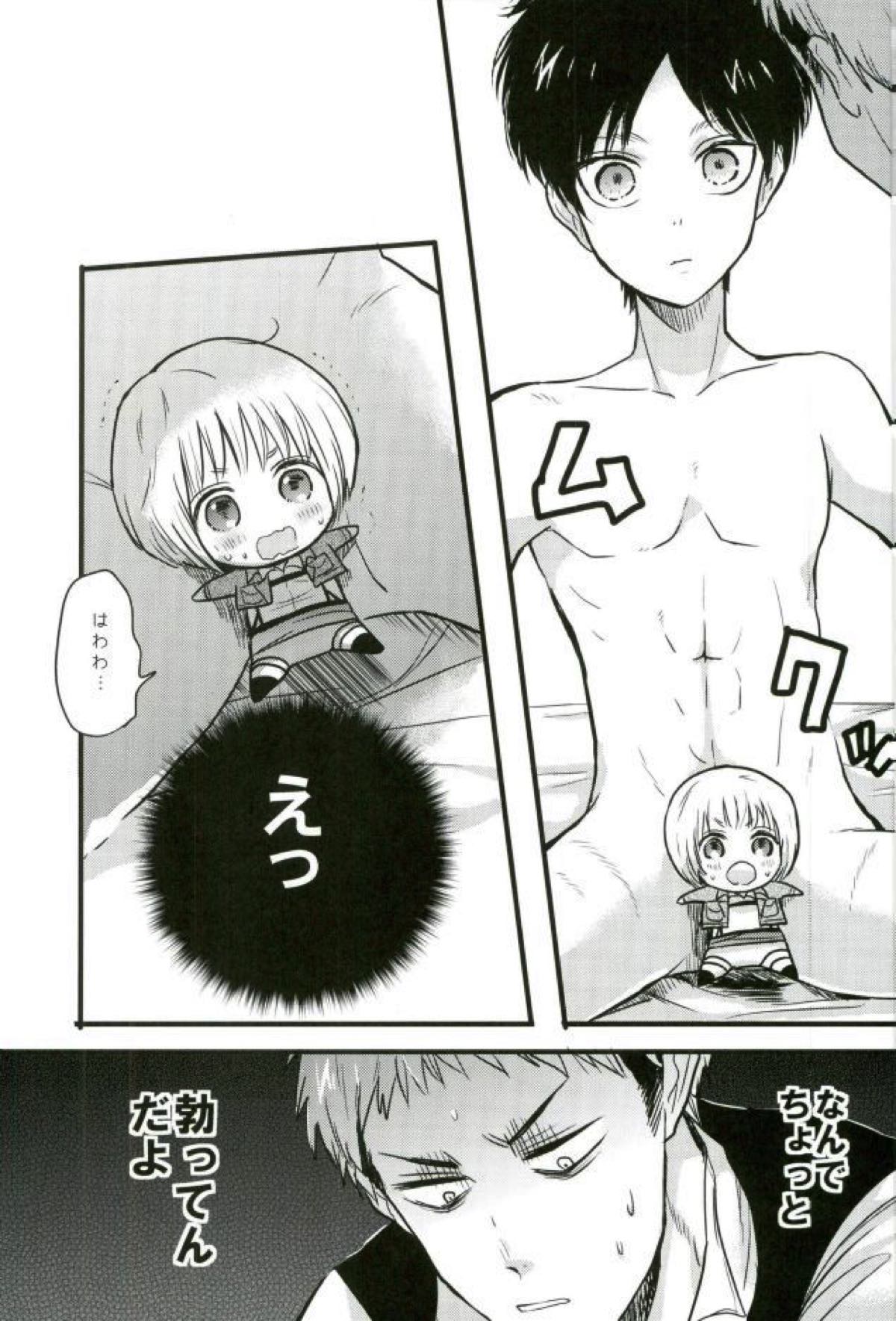 エレンくんのジャンとなかよし大作戦 〜めざめる15歳の母性〜【進撃の巨人/ジャンエレ】 page 32