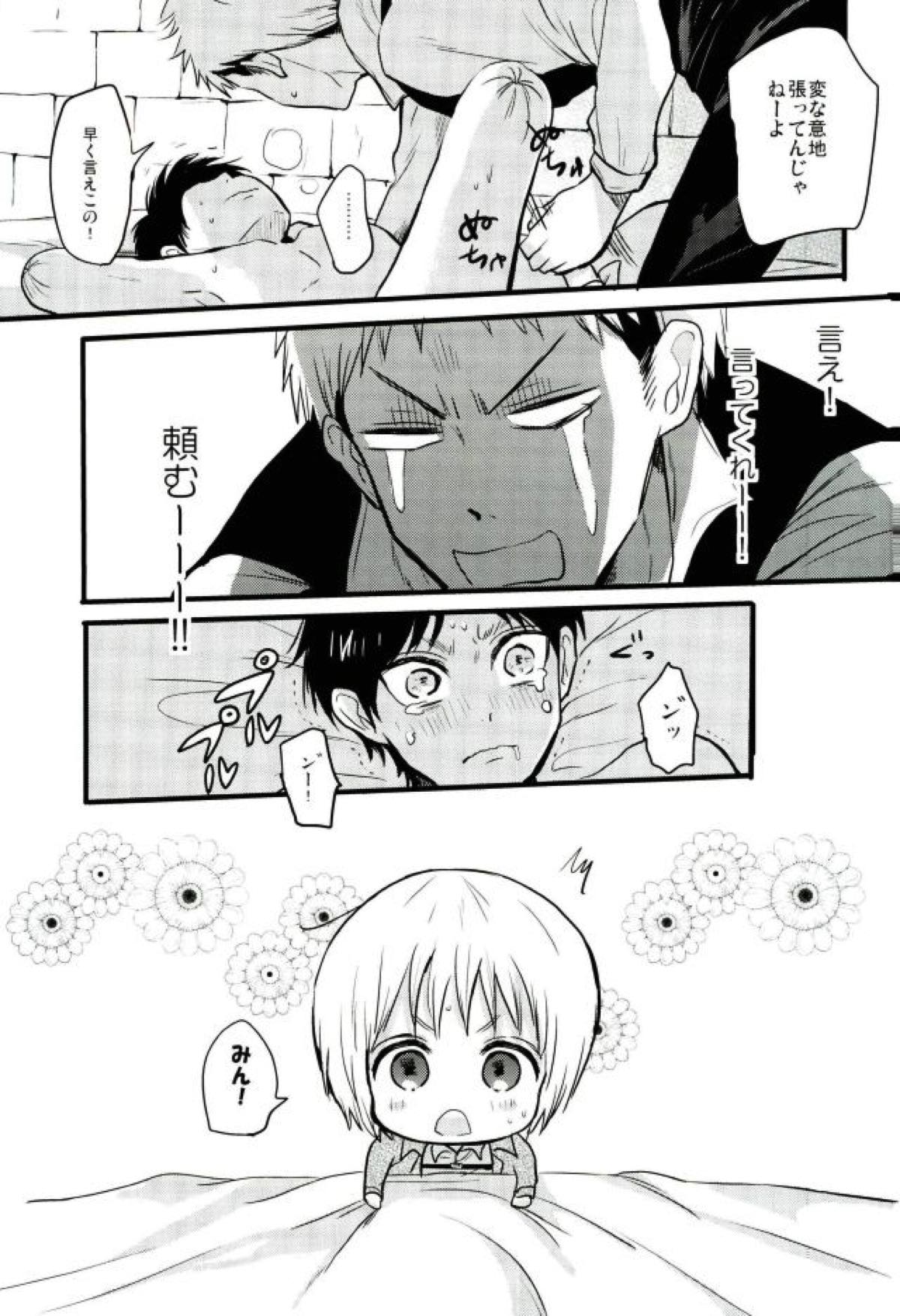 エレンくんのジャンとなかよし大作戦 〜めざめる15歳の母性〜【進撃の巨人/ジャンエレ】 page 38