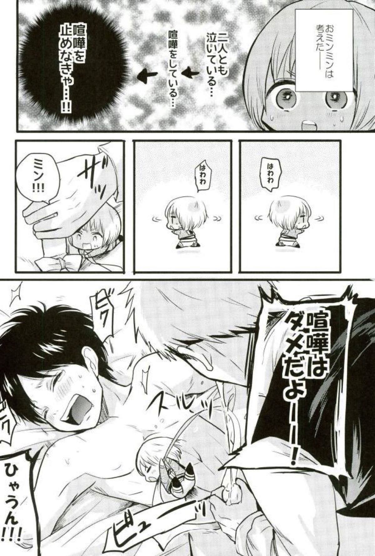 エレンくんのジャンとなかよし大作戦 〜めざめる15歳の母性〜【進撃の巨人/ジャンエレ】 page 39
