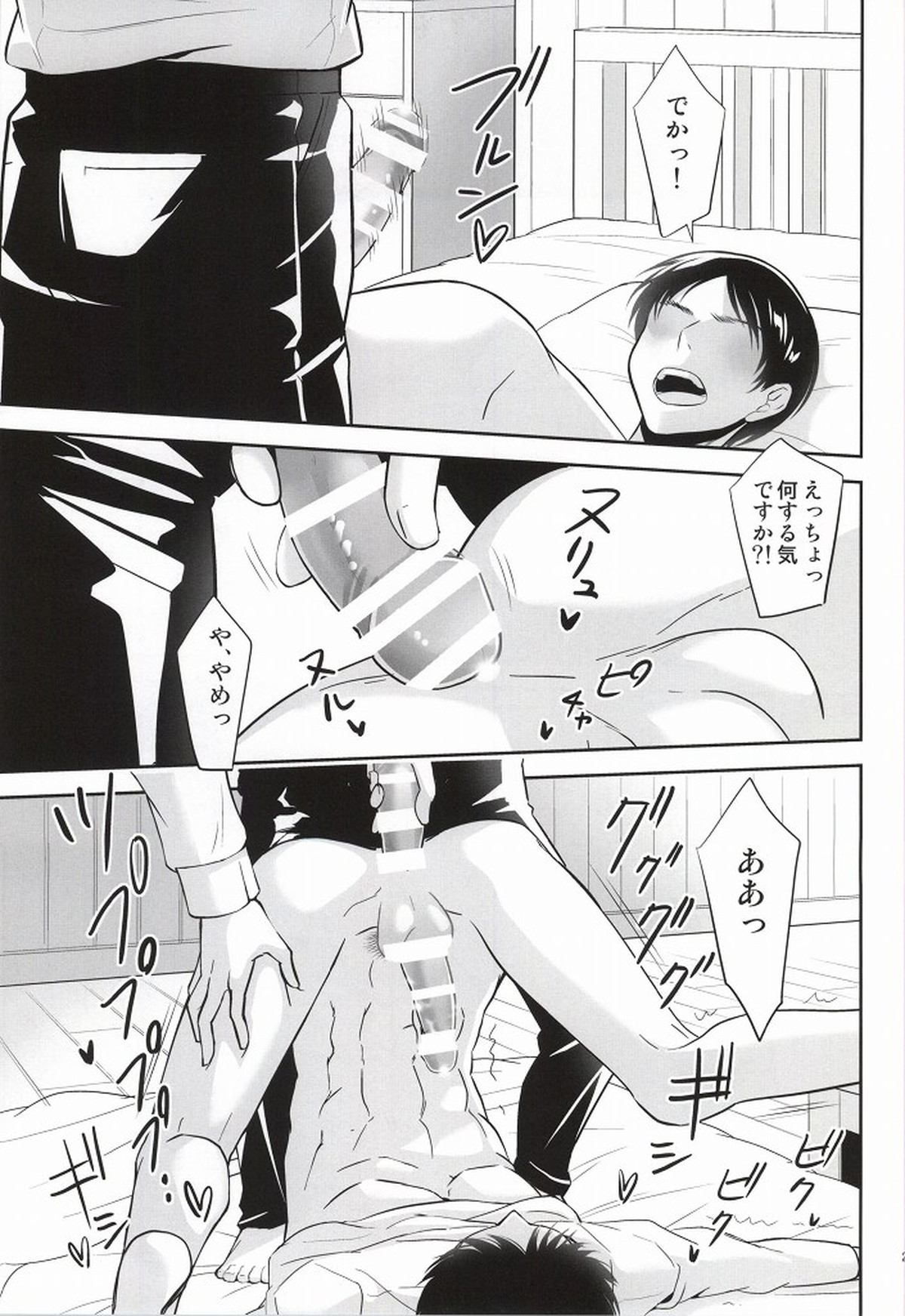10代と30代のXXXについて【進撃の巨人/リヴァエレ】 page 18