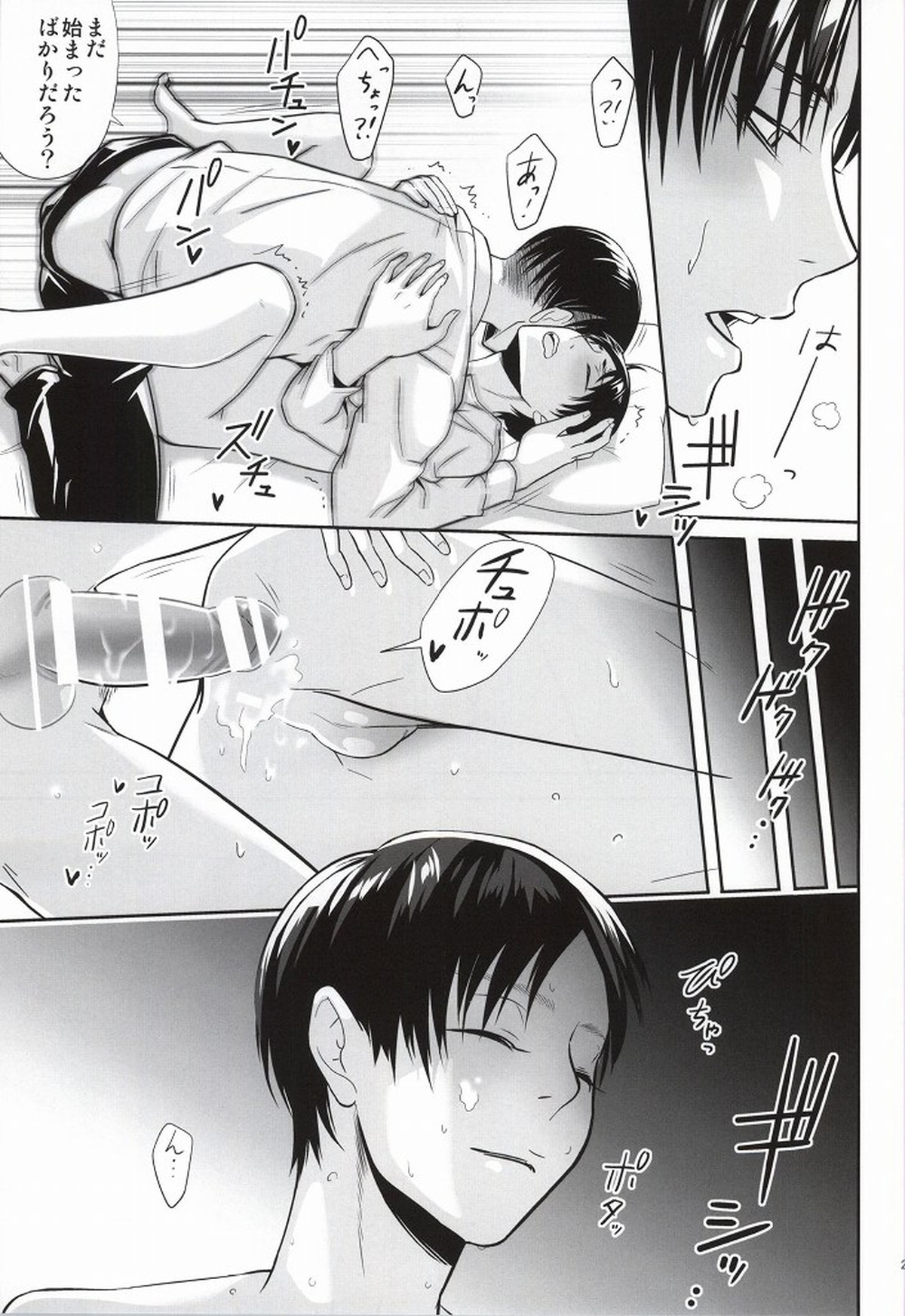 10代と30代のXXXについて【進撃の巨人/リヴァエレ】 page 22