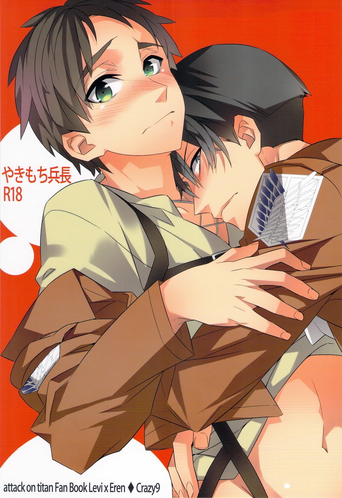 Recommended BL manga "焼きもち兵長【進撃の巨人/リヴァエレ】" cover image