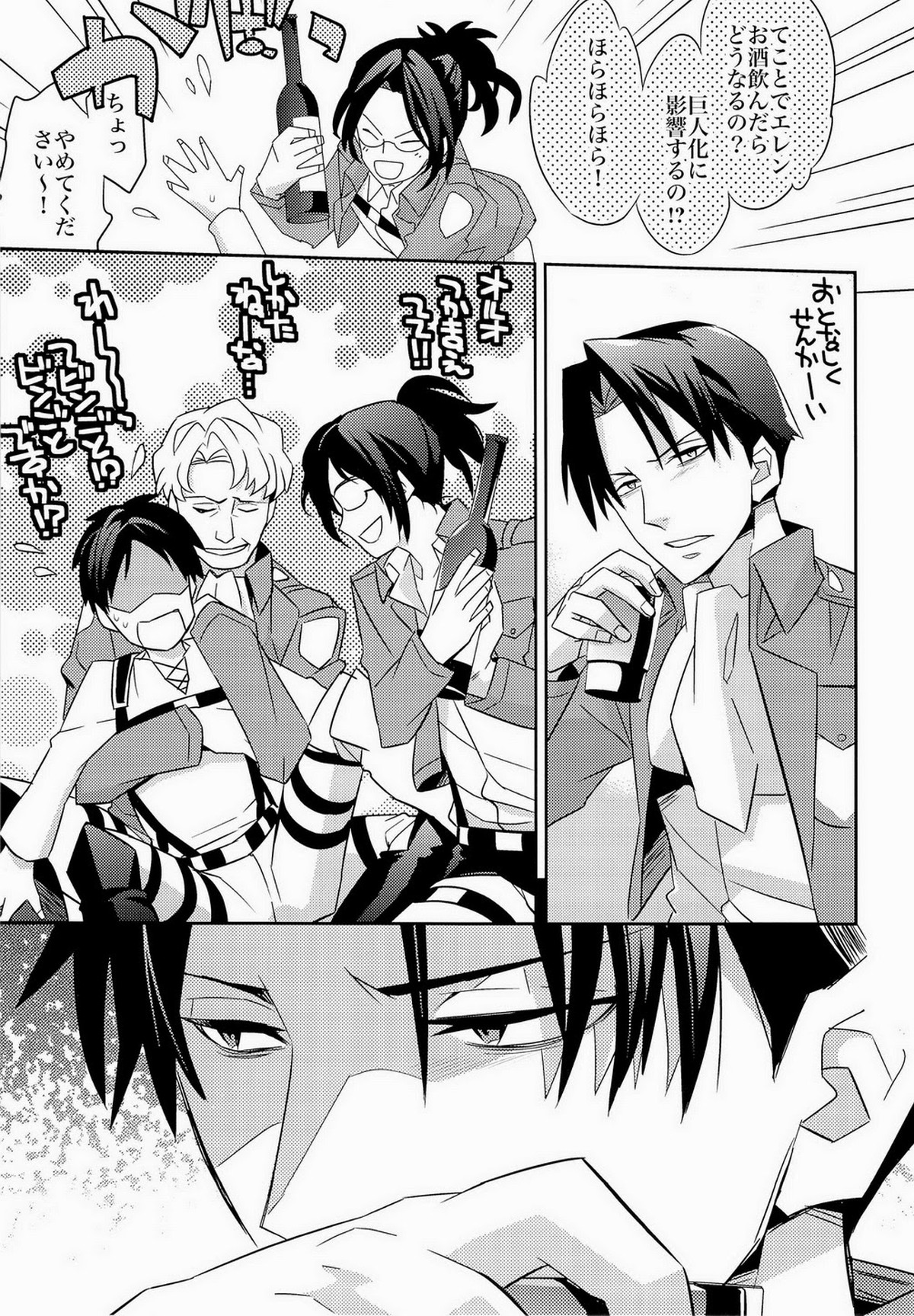 焼きもち兵長【進撃の巨人/リヴァエレ】 page 11