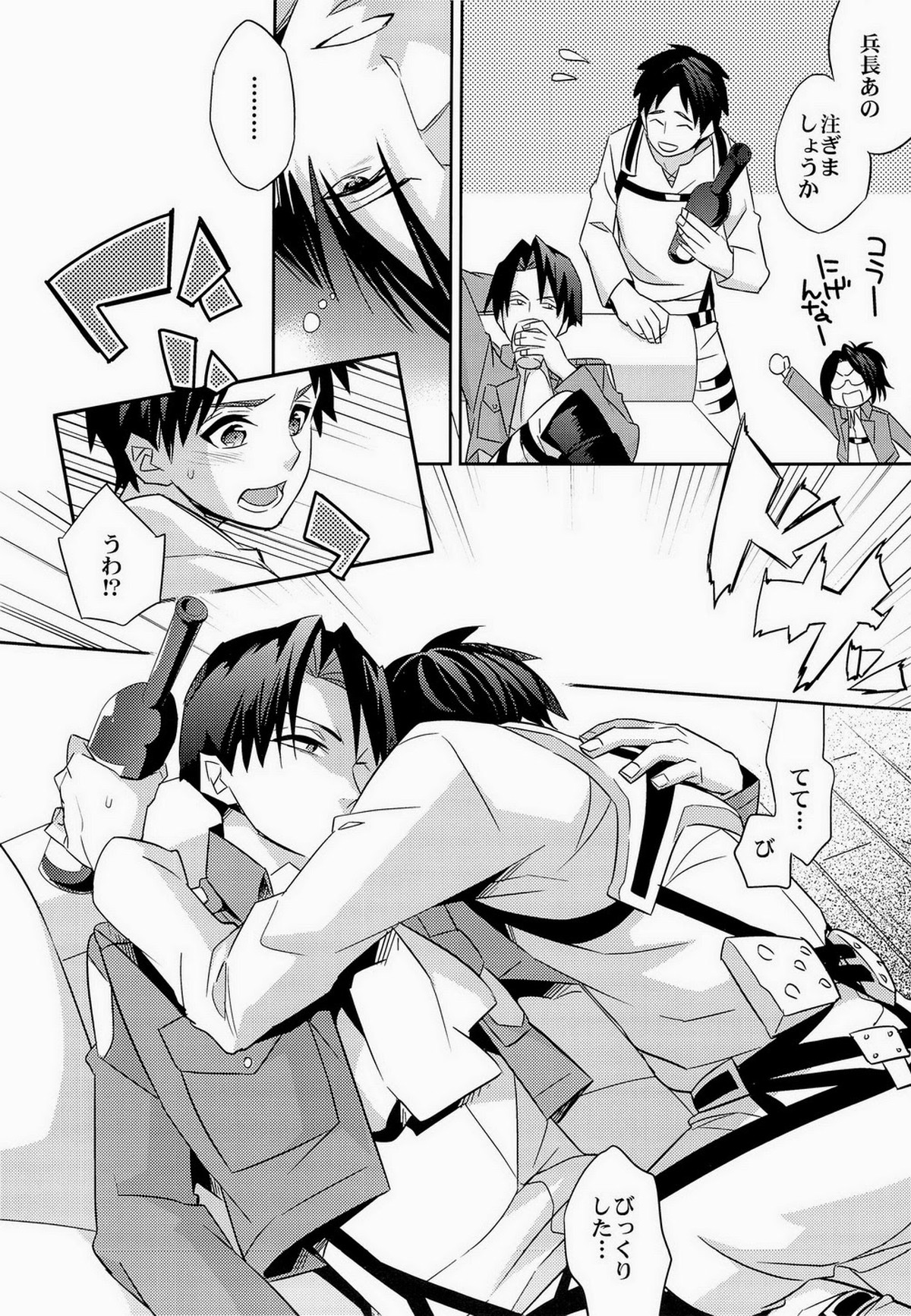 焼きもち兵長【進撃の巨人/リヴァエレ】 page 12