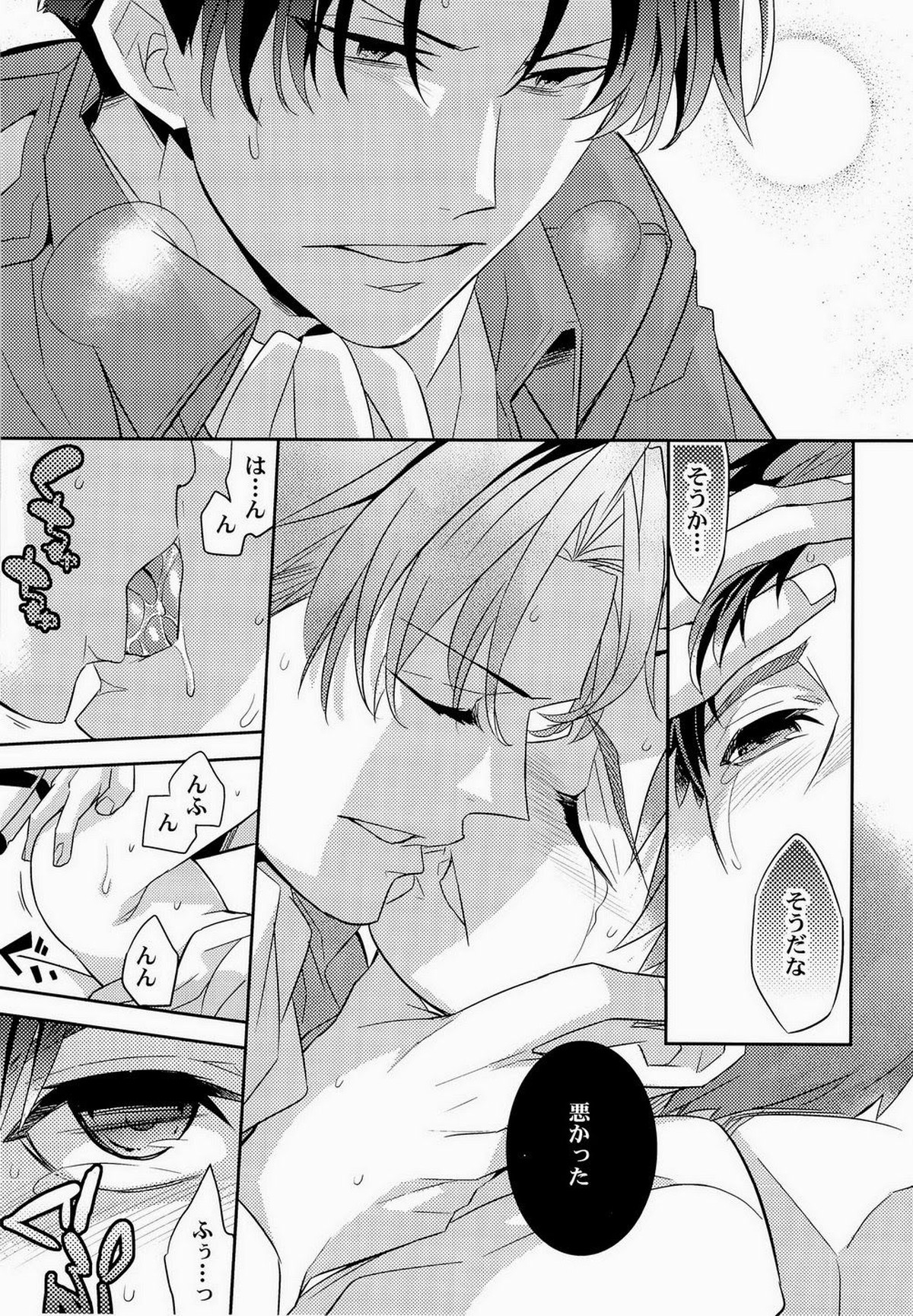 焼きもち兵長【進撃の巨人/リヴァエレ】 page 19