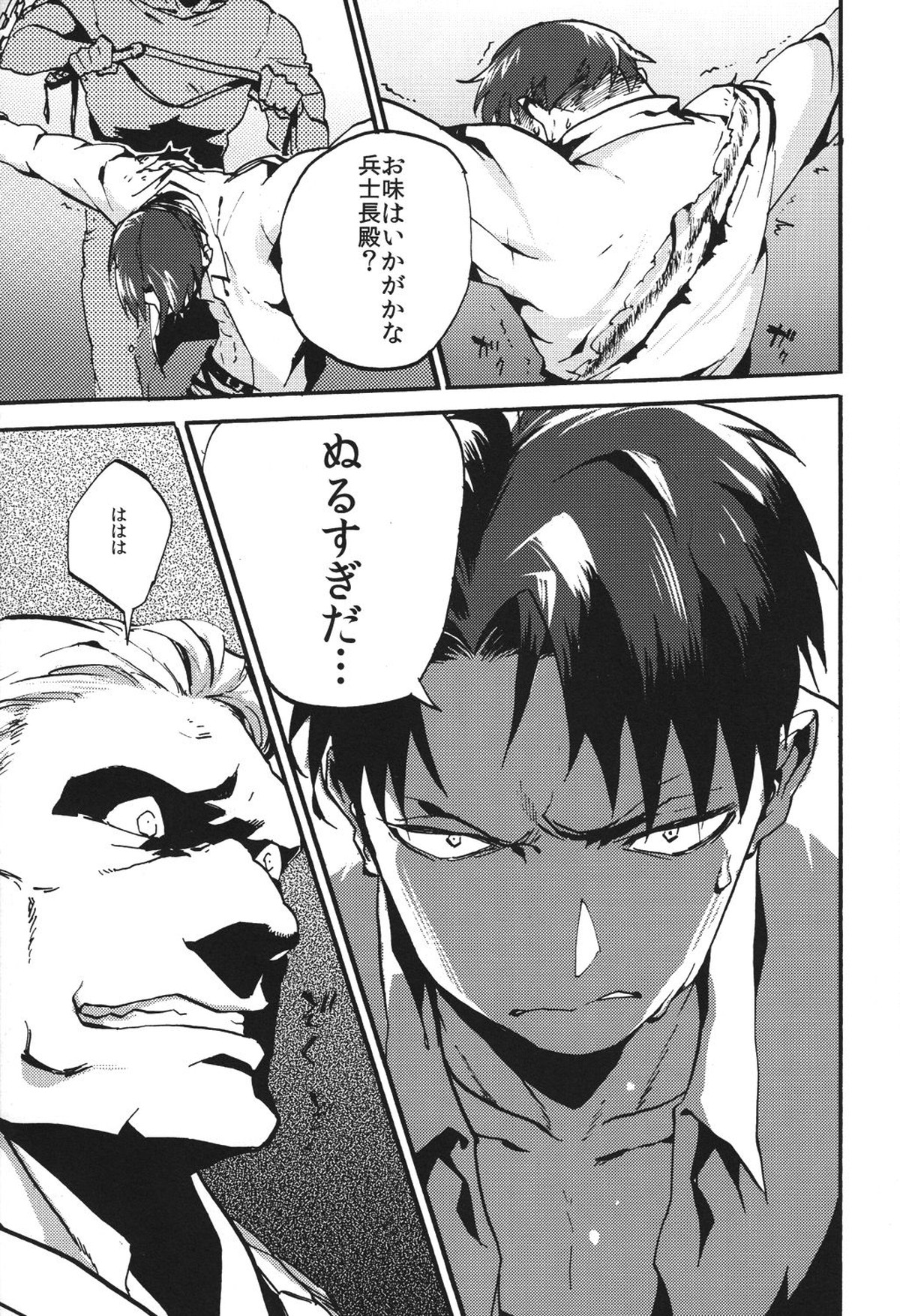 鳴かぬなら 鳴かせてやろう ホトトギス【進撃の巨人/エルリ】 page 18