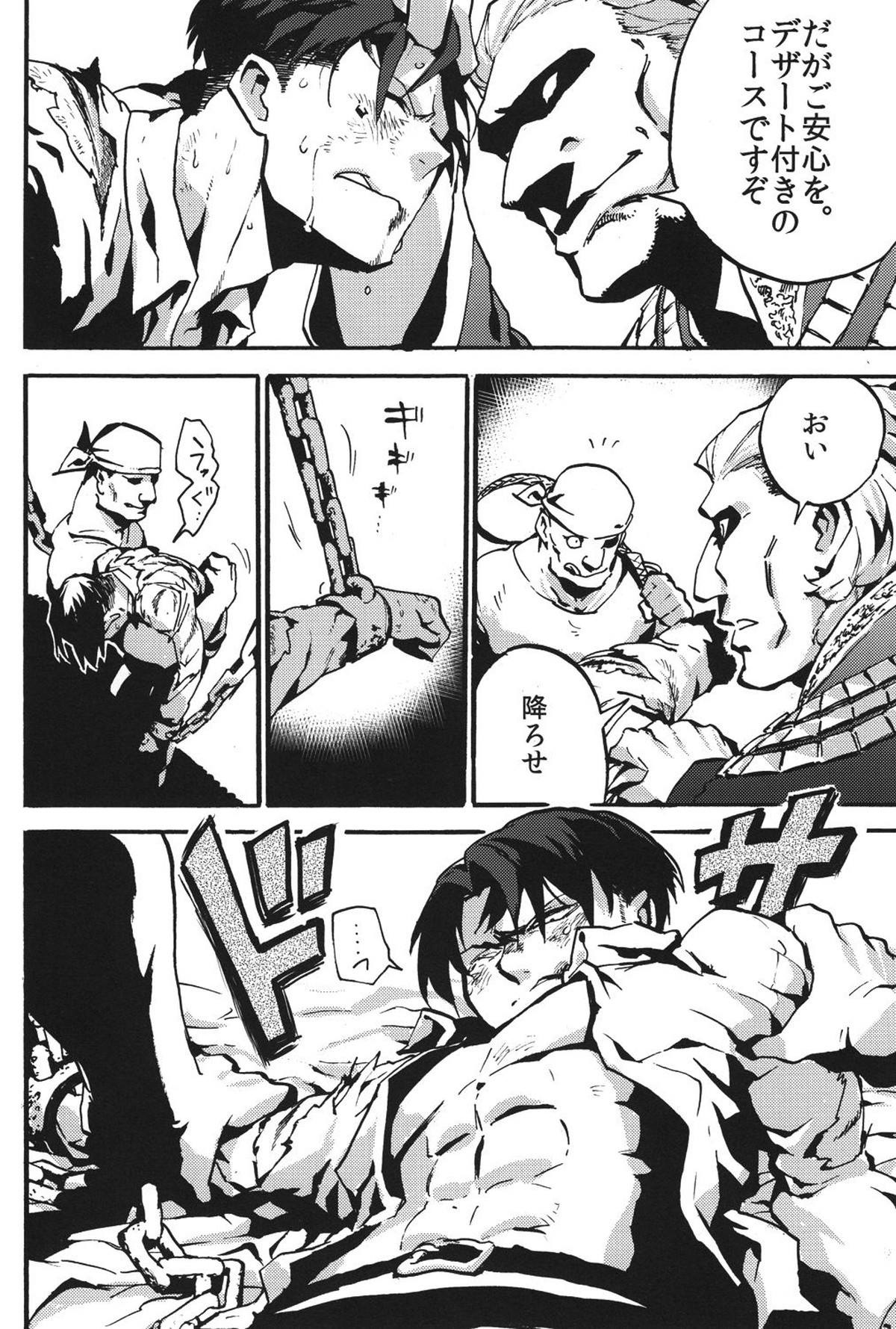 鳴かぬなら 鳴かせてやろう ホトトギス【進撃の巨人/エルリ】 page 25
