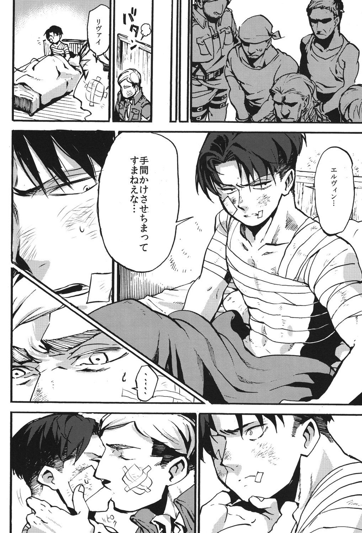 鳴かぬなら 鳴かせてやろう ホトトギス【進撃の巨人/エルリ】 page 33