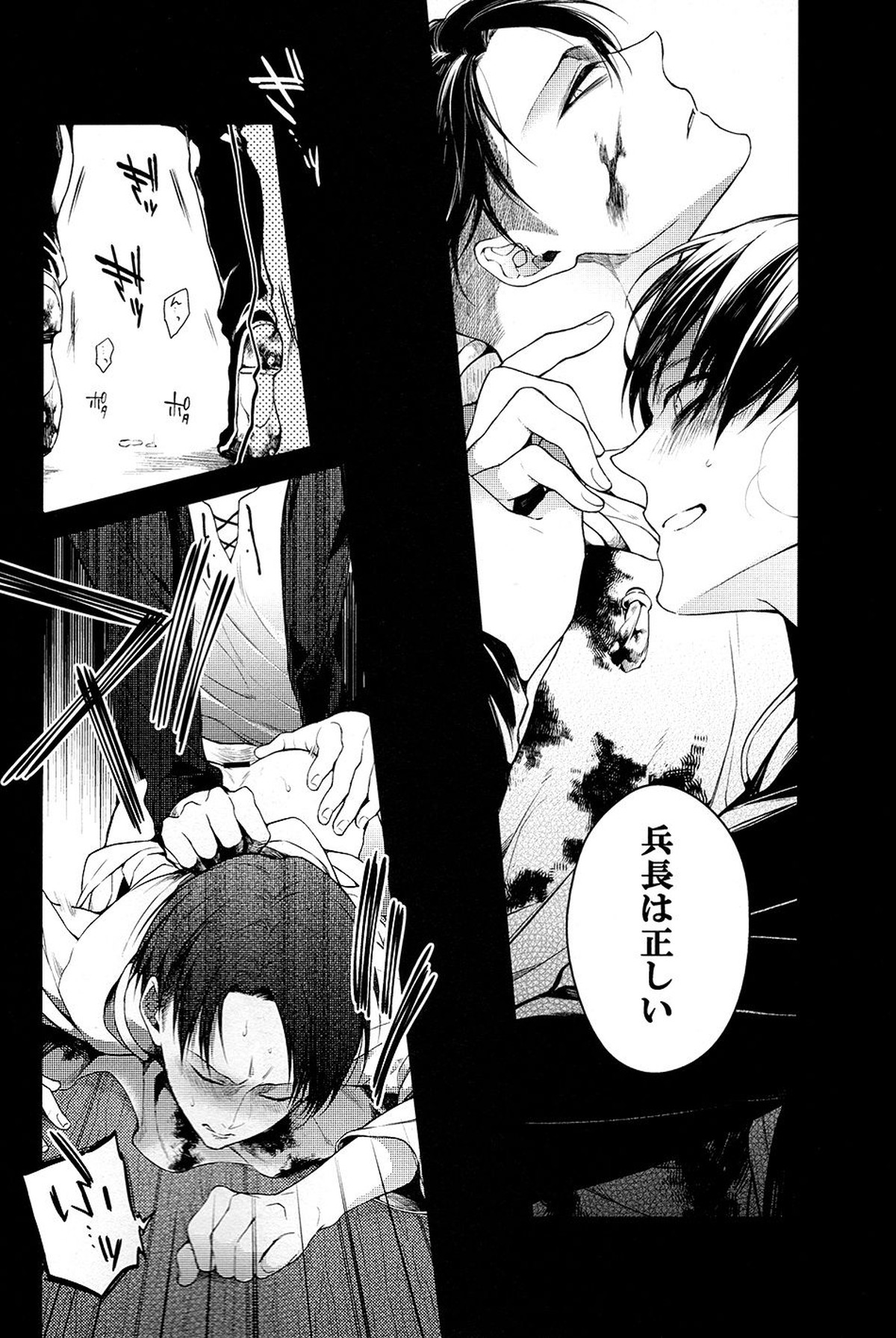 マッドオールラウンダーセンシティブ【進撃の巨人/エレリ】 page 16