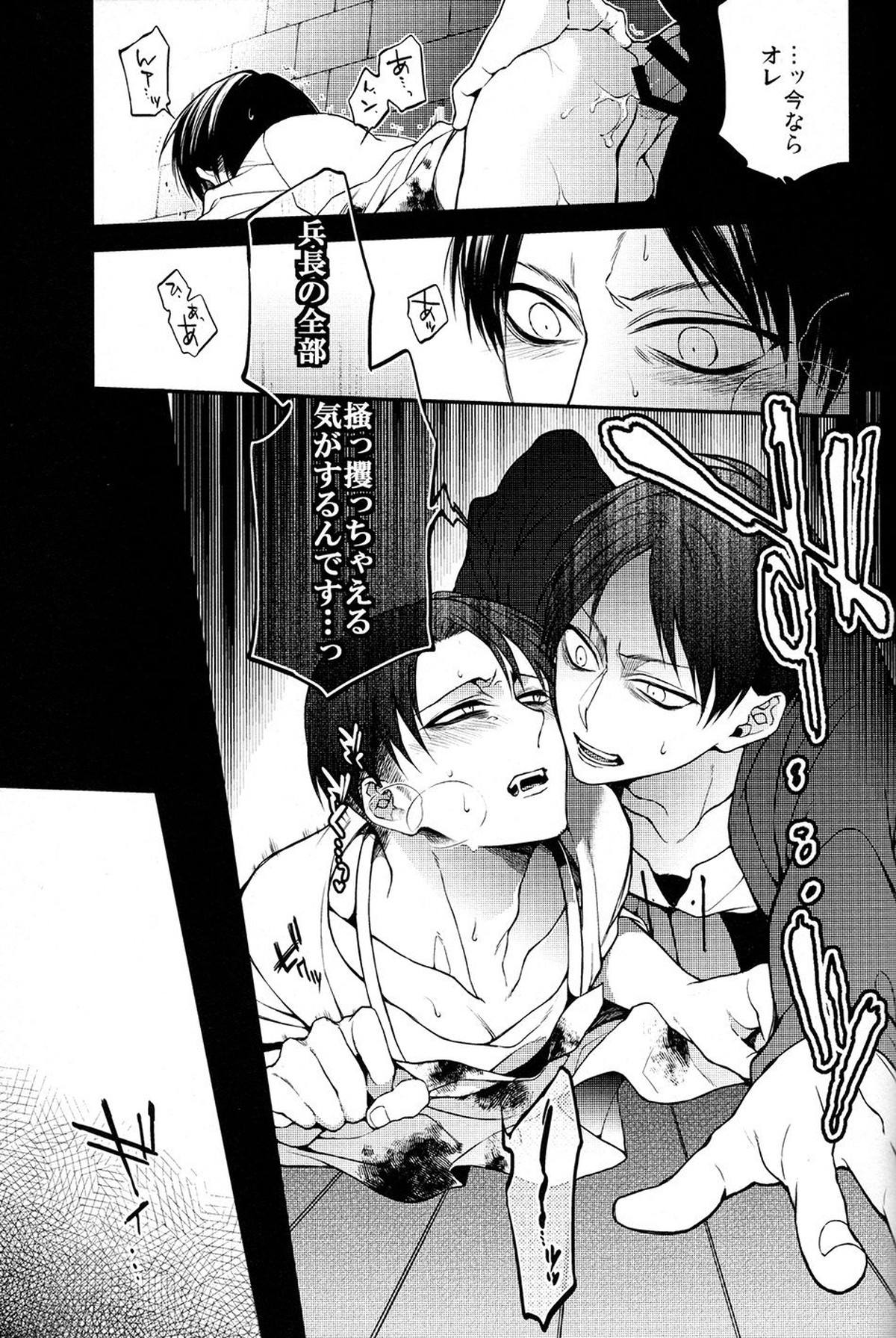 マッドオールラウンダーセンシティブ【進撃の巨人/エレリ】 page 19