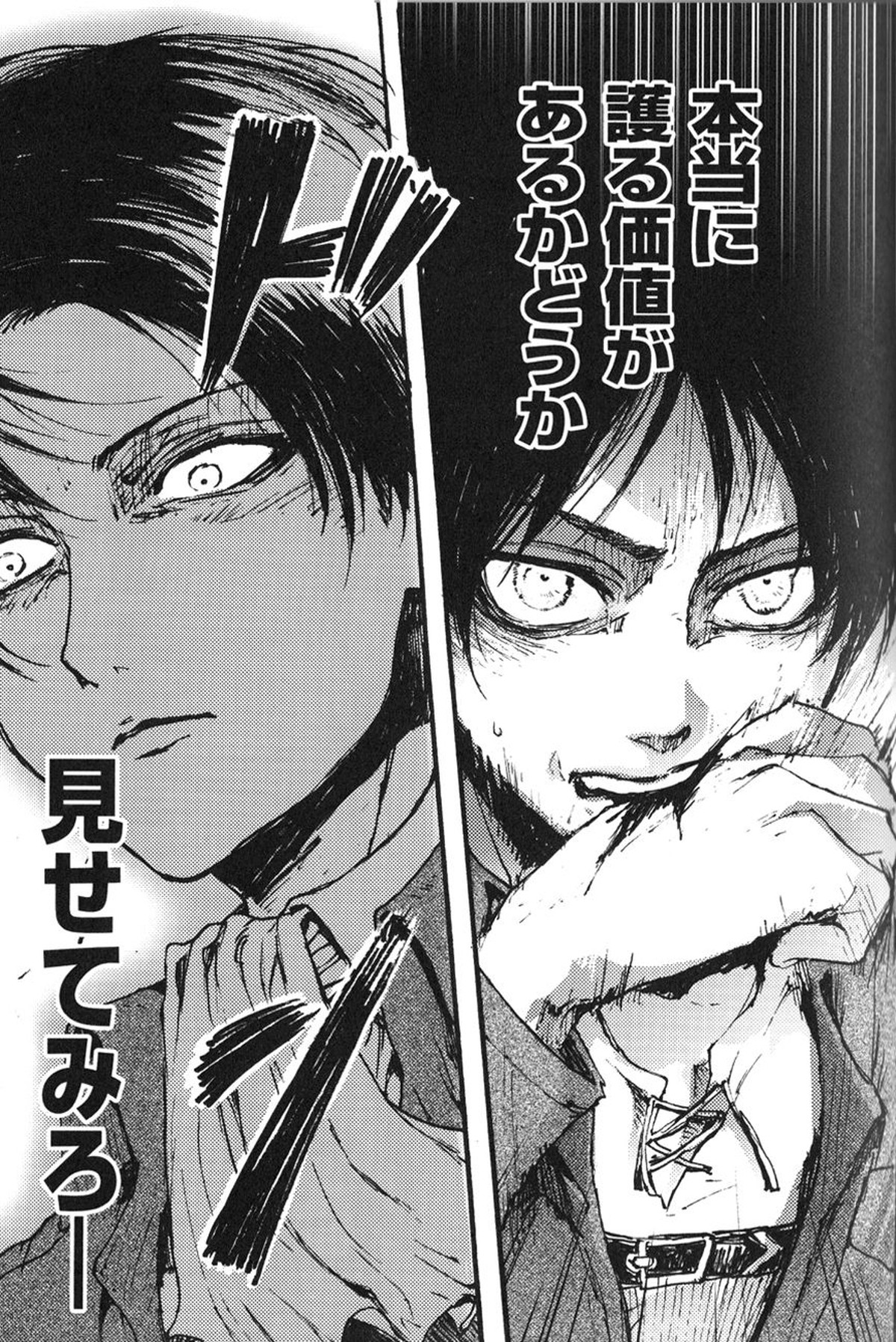 家畜プレイ【進撃の巨人/エレリ】 page 20