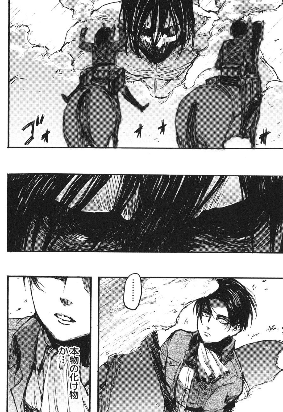 家畜プレイ【進撃の巨人/エレリ】 page 22