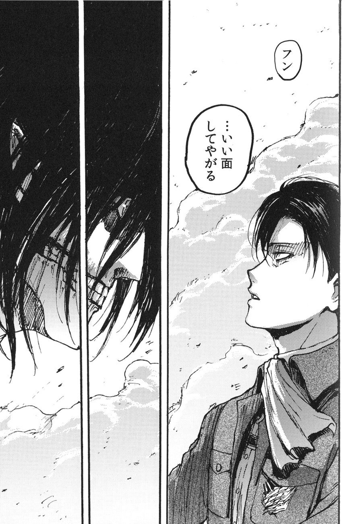 家畜プレイ【進撃の巨人/エレリ】 page 23