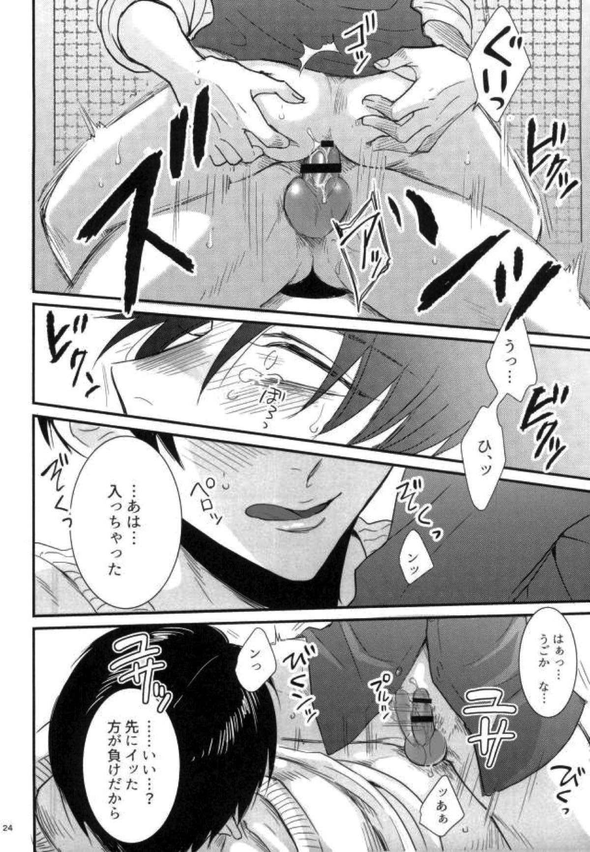 ガチバト!!【進撃の巨人/エレリ】 page 21