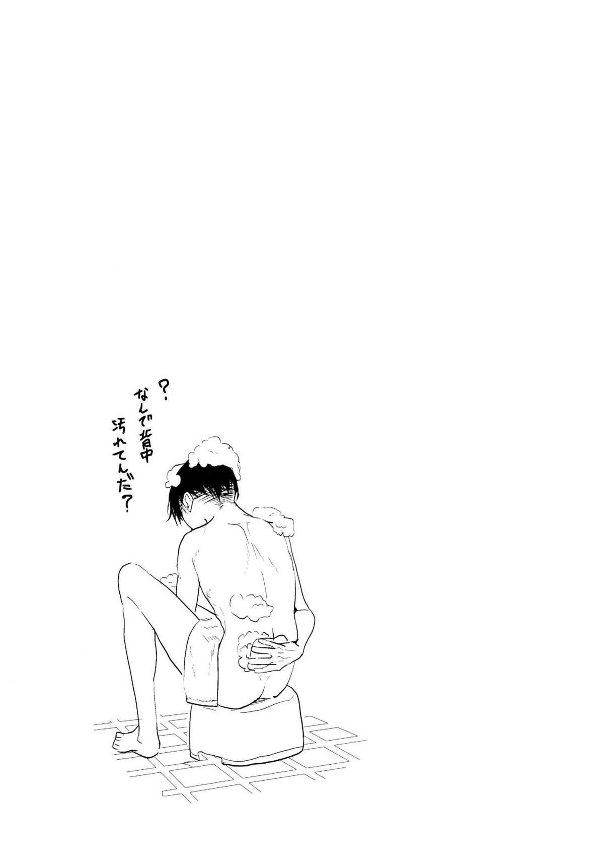 ご馳走様でした。【進撃の巨人/エレリ】 page 50
