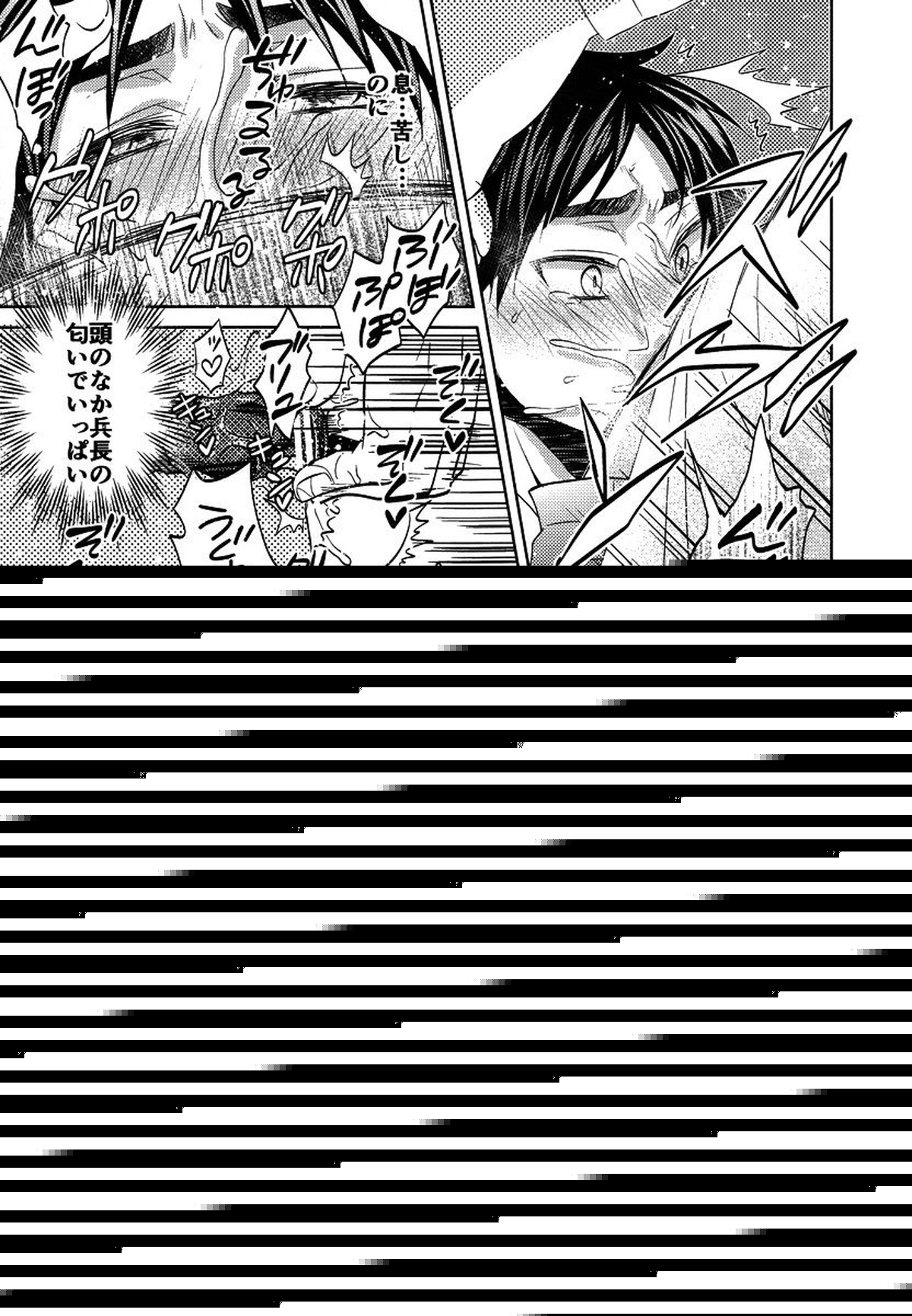 兵士長と新兵のちょっとえっちな話【進撃の巨人/リヴァエレ】 page 12
