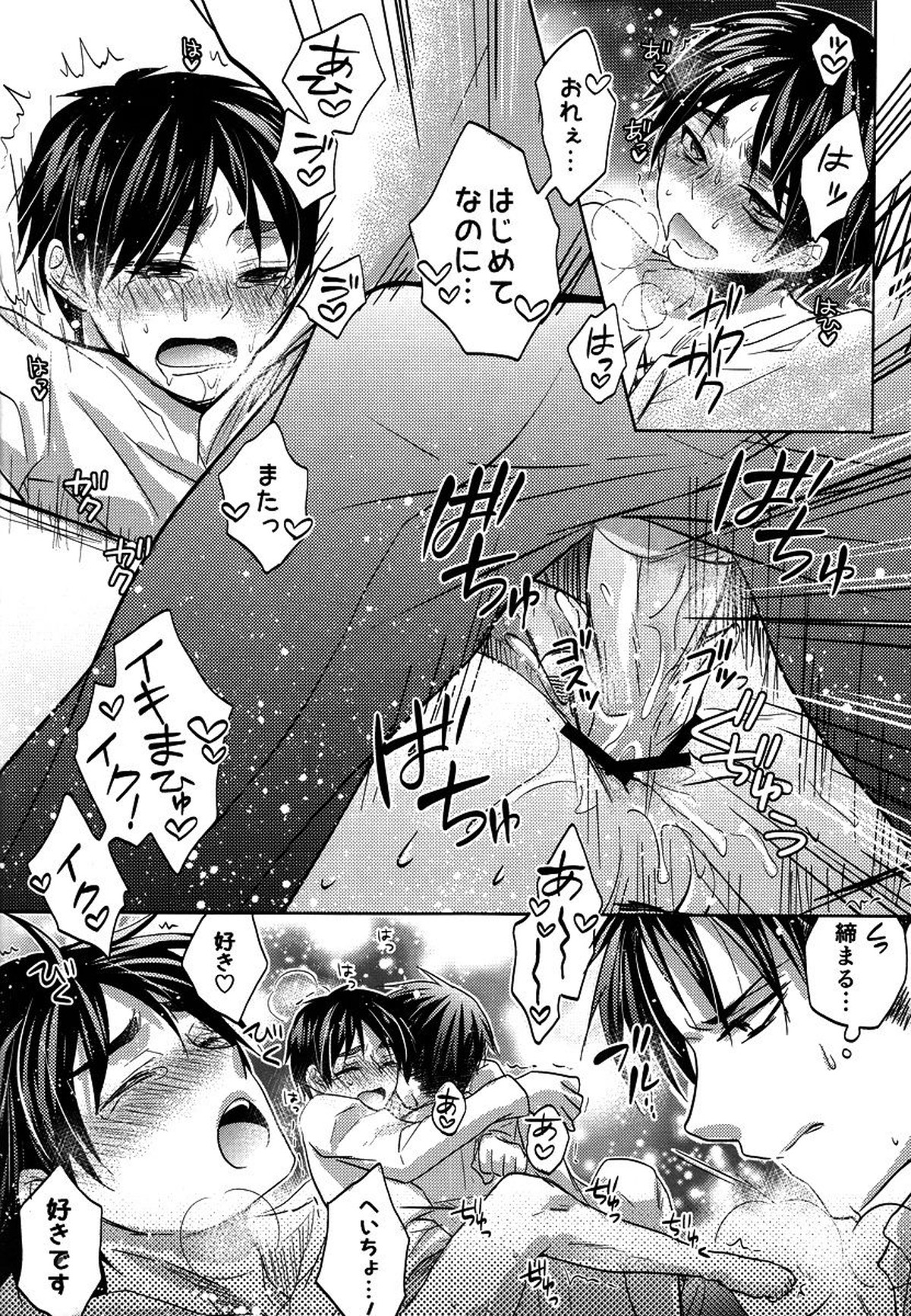兵士長と新兵のちょっとえっちな話【進撃の巨人/リヴァエレ】 page 19
