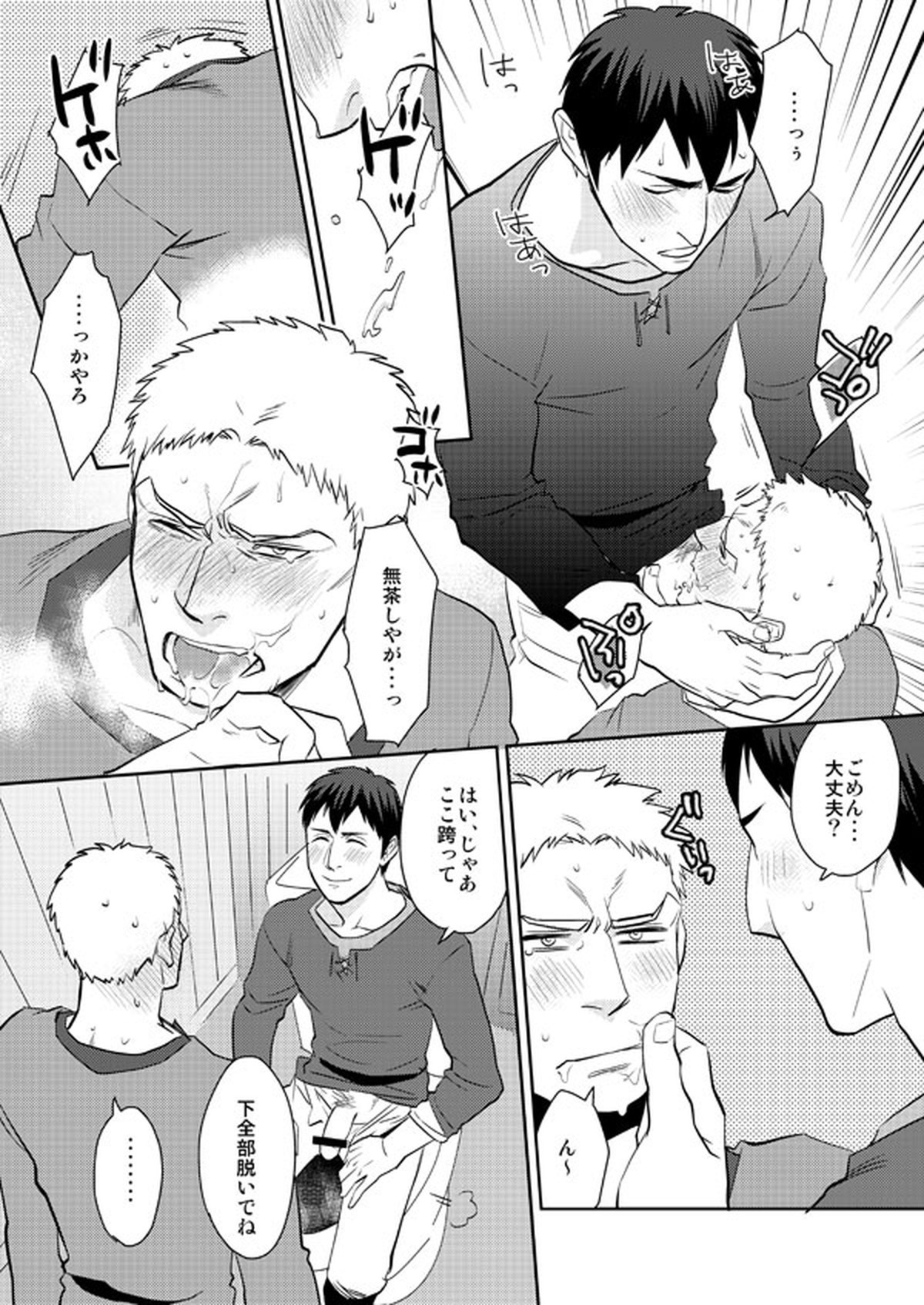 愛されライナー【進撃の巨人/ベルライ】 page 28