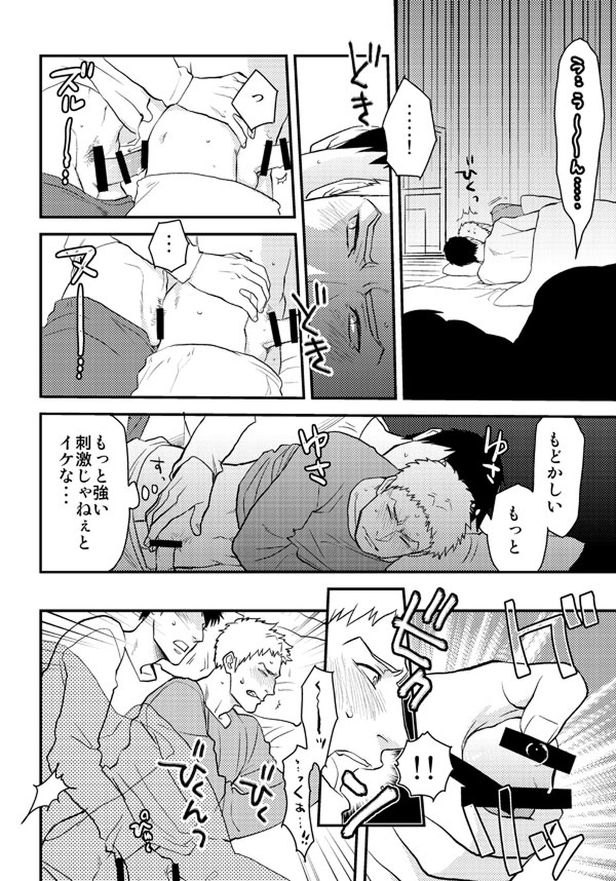 愛されライナー【進撃の巨人/ベルライ】 page 50