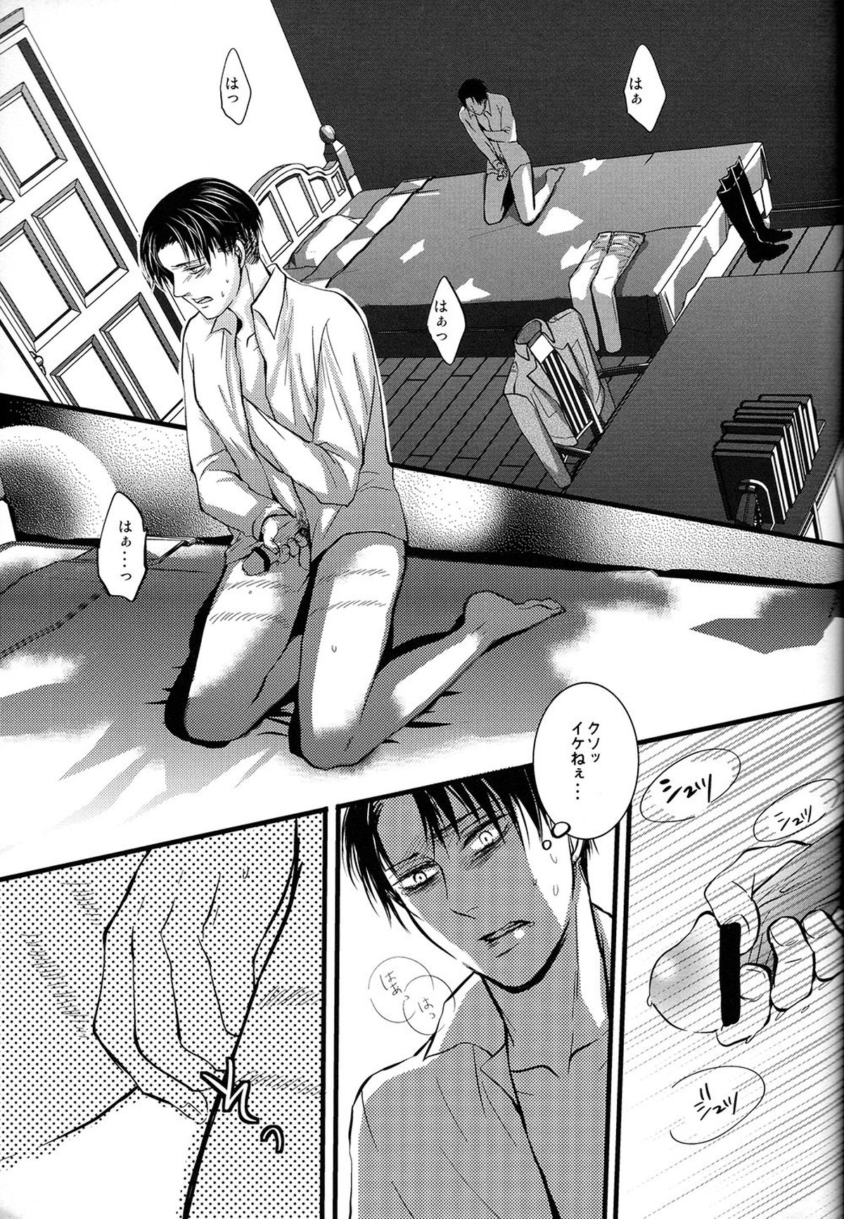 逢魔が刻【進撃の巨人/エレリ】 page 16