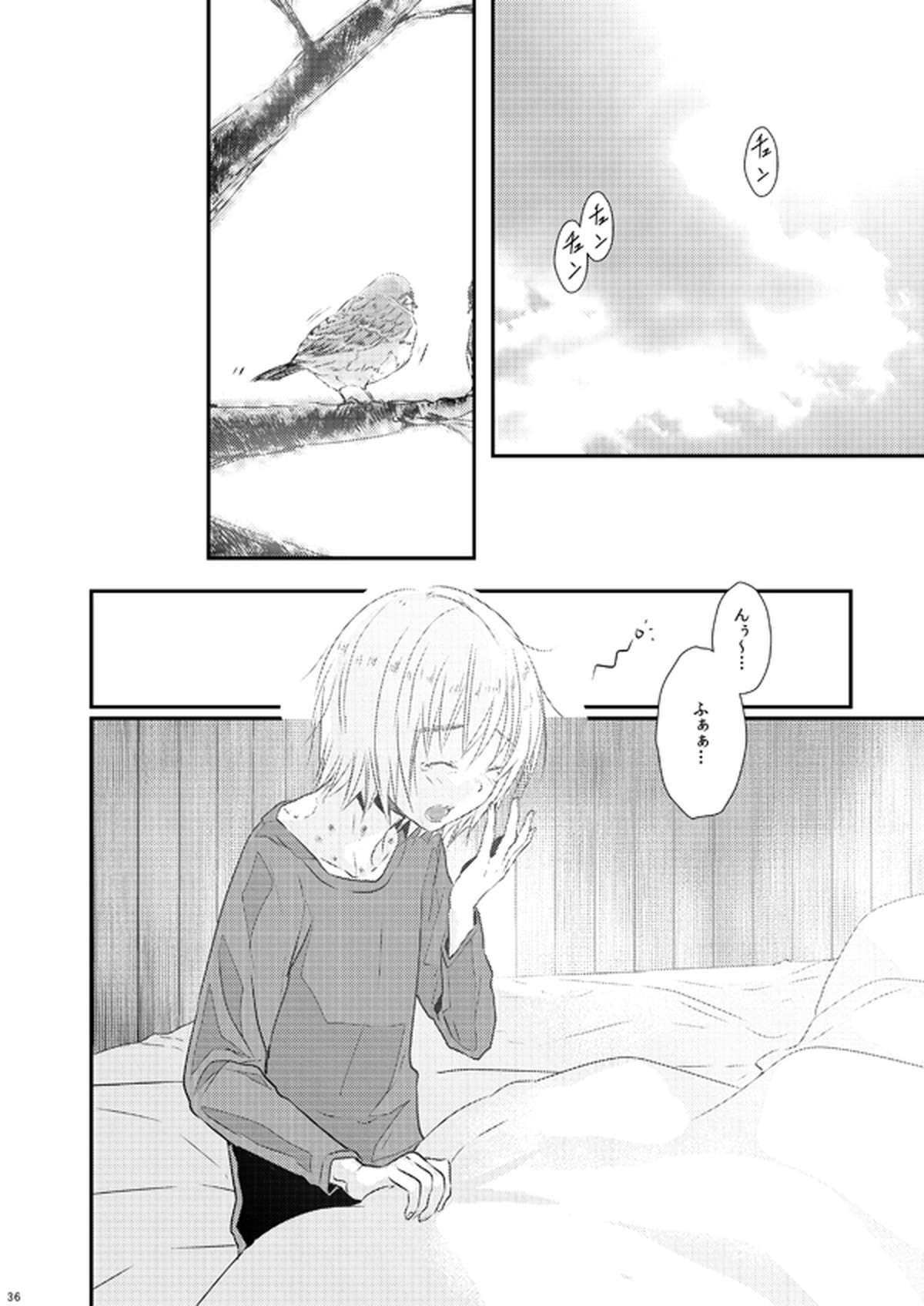 世界線バッドエンド【進撃の巨人/エレアル】 page 35