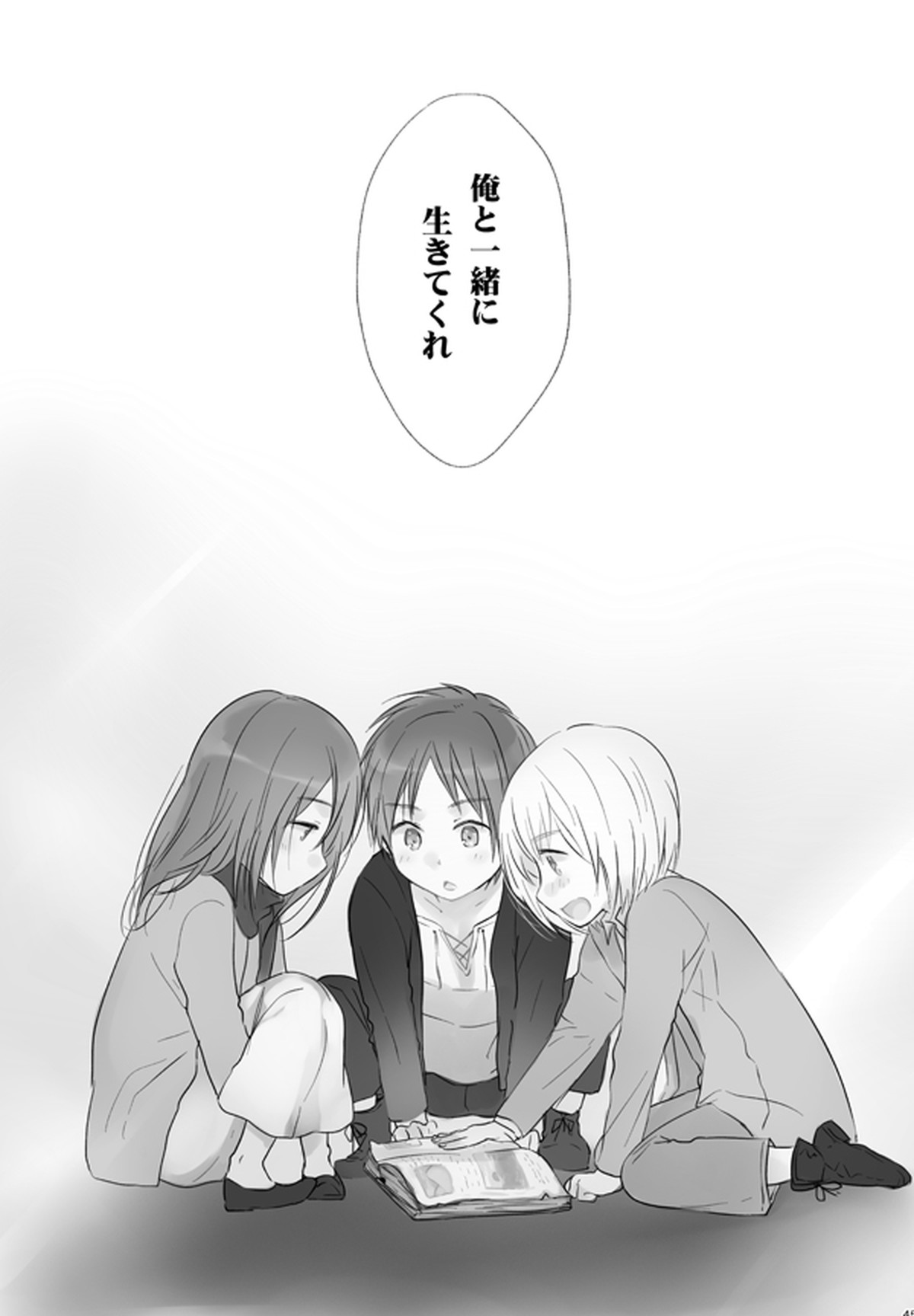 世界線バッドエンド【進撃の巨人/エレアル】 page 44