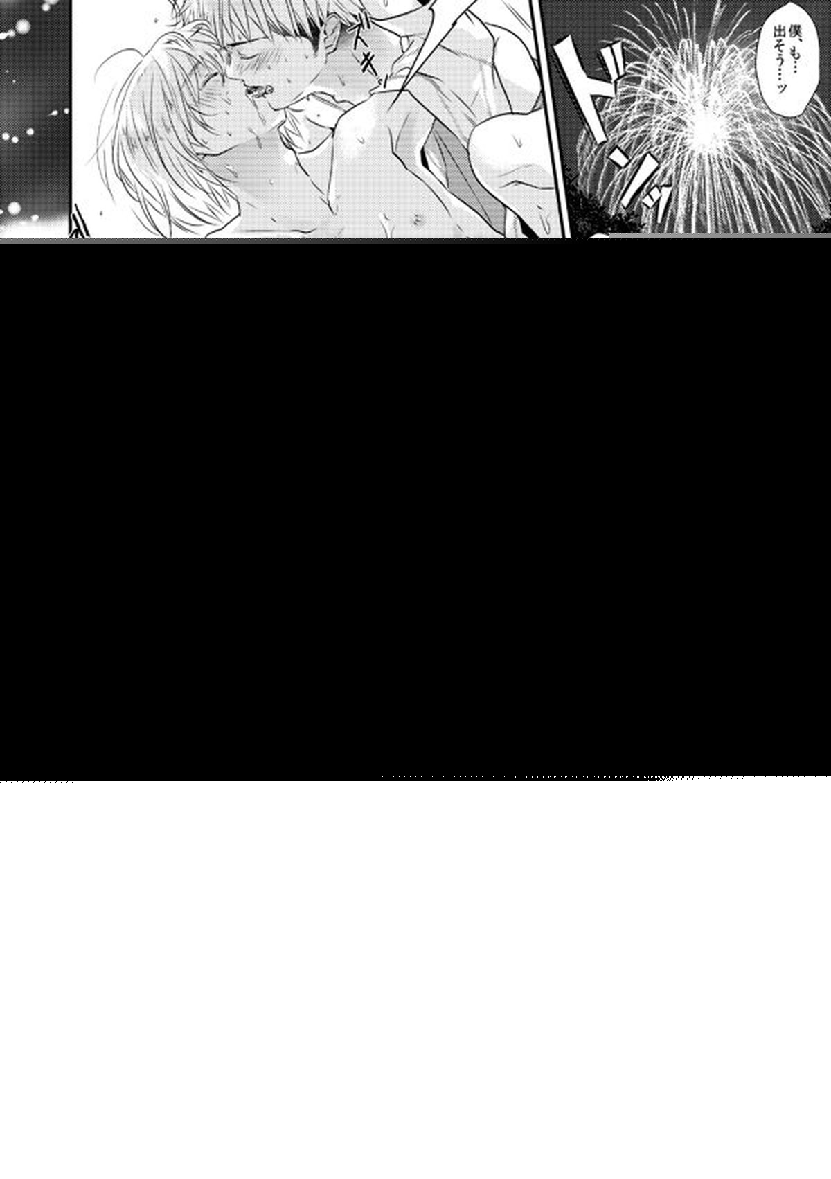 俺のツレは賢く可愛く清純で天使のような男の子です!【進撃の巨人/ジャンアル】 page 23