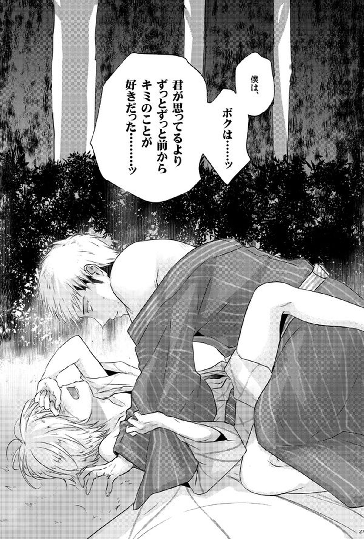 俺のツレは賢く可愛く清純で天使のような男の子です!【進撃の巨人/ジャンアル】 page 26
