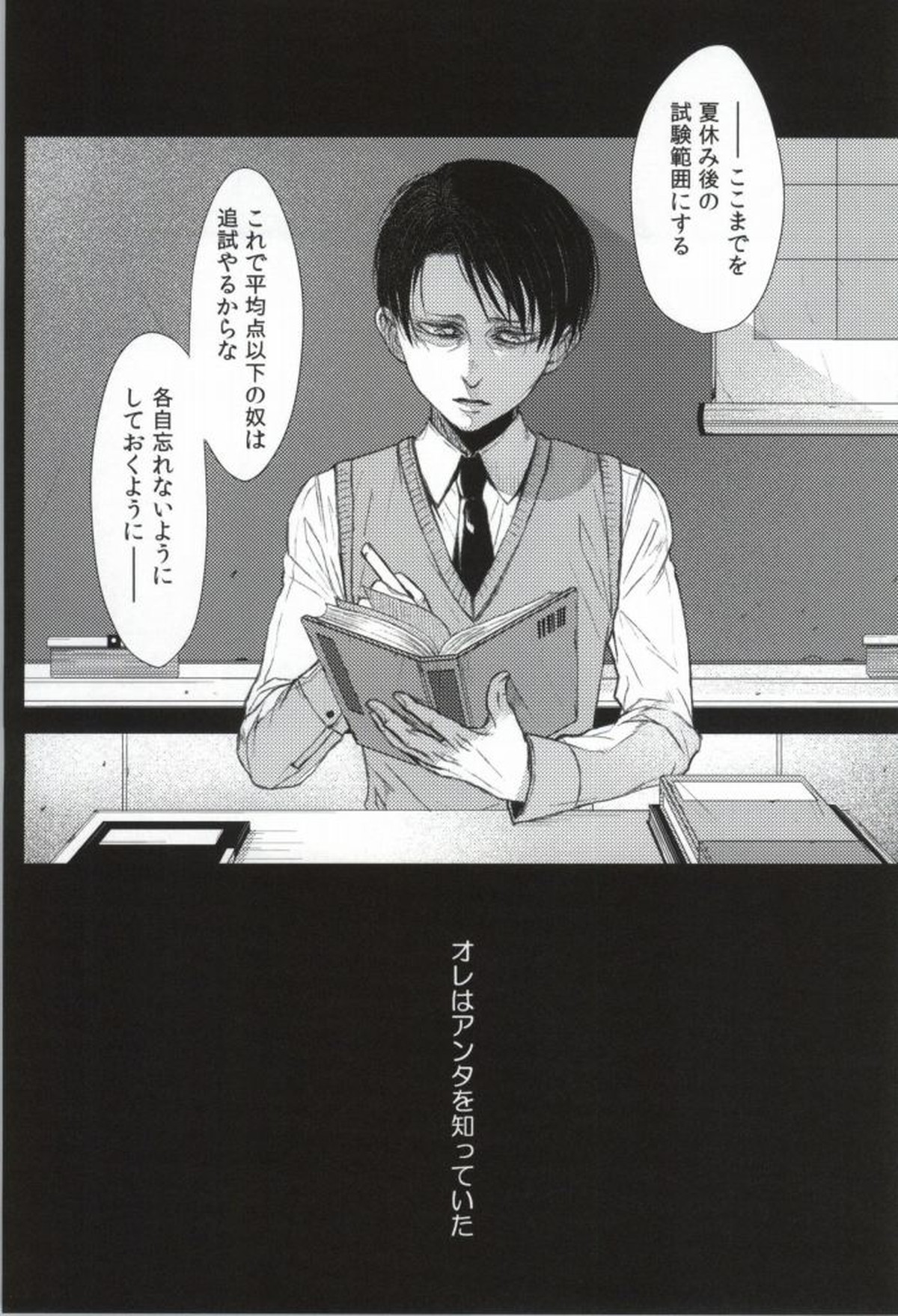 フーゾク兵長アンソロジー【進撃の巨人/エレリ】 page 14