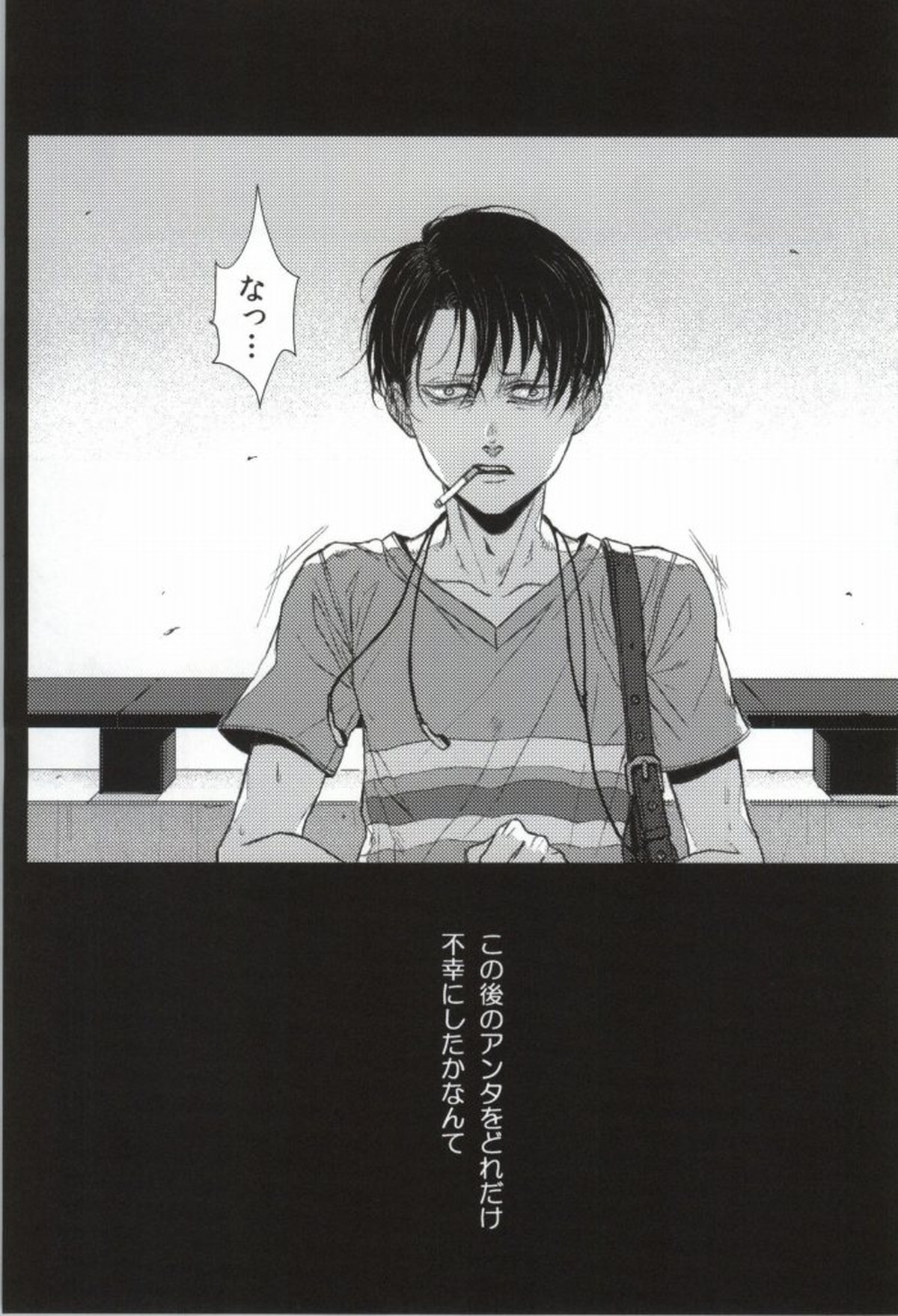 フーゾク兵長アンソロジー【進撃の巨人/エレリ】 page 22