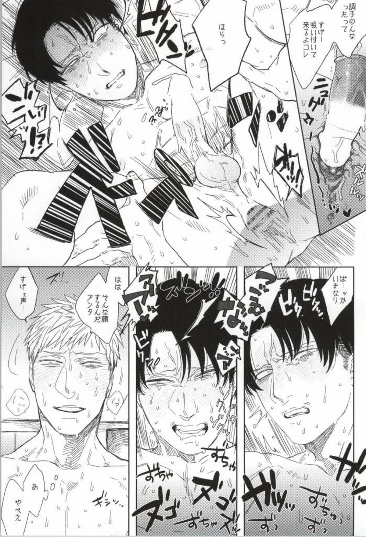 フーゾク兵長アンソロジー【進撃の巨人/エレリ】 page 100