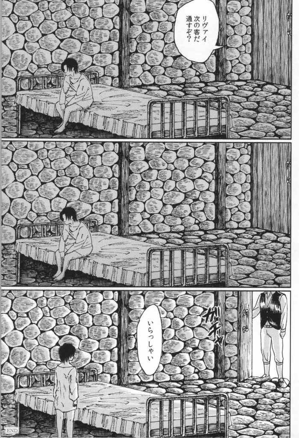 フーゾク兵長アンソロジー【進撃の巨人/エレリ】 page 130