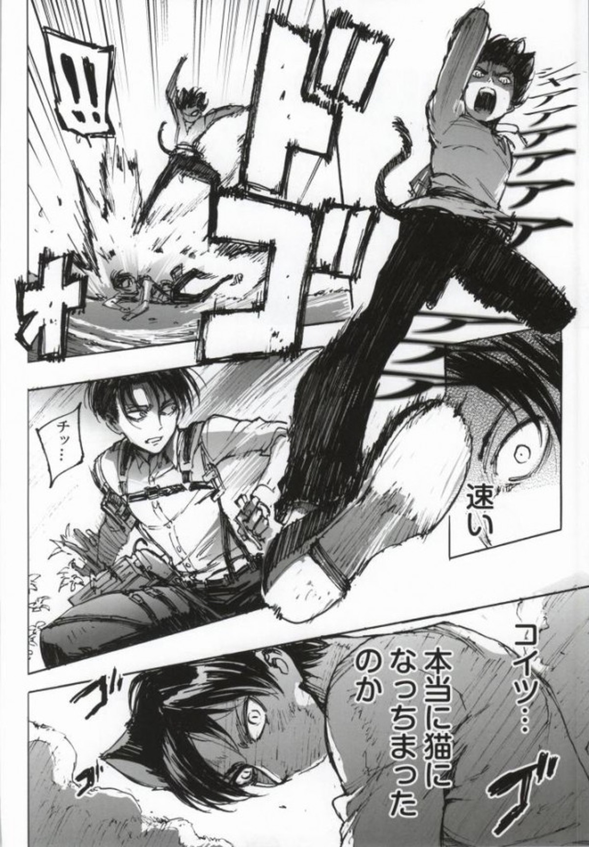 猫になった部下が勝手に発情してすごく困る【進撃の巨人/エレリ】 page 11