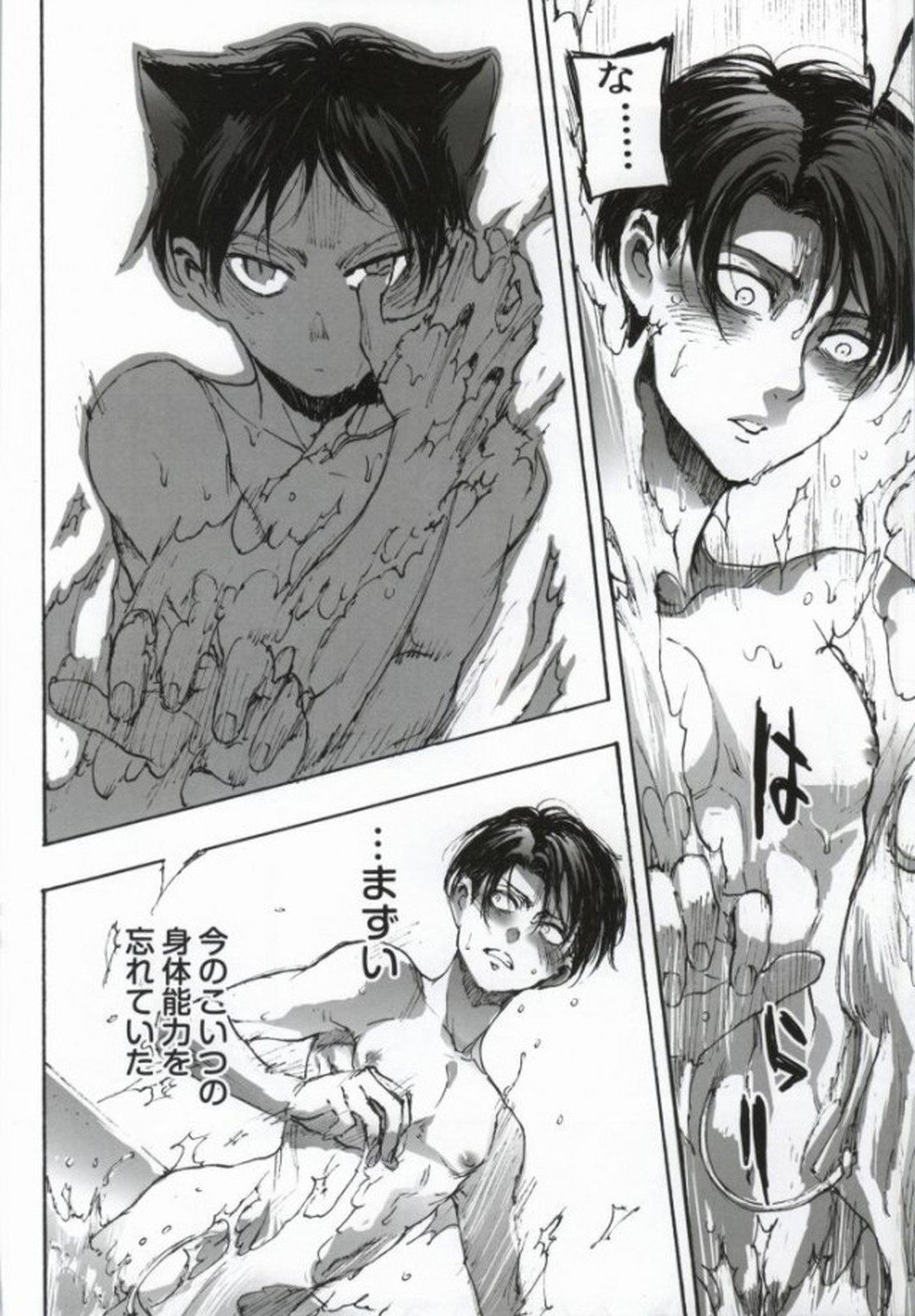 猫になった部下が勝手に発情してすごく困る【進撃の巨人/エレリ】 page 23