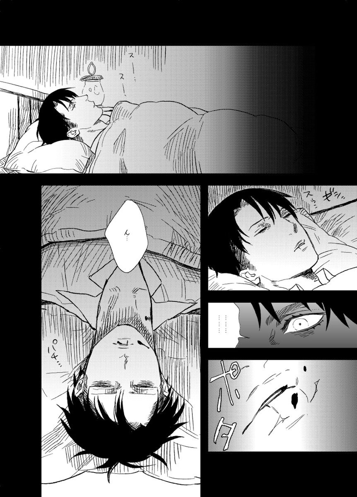スノウドロップをあなたに【進撃の巨人/エレリ】 page 14