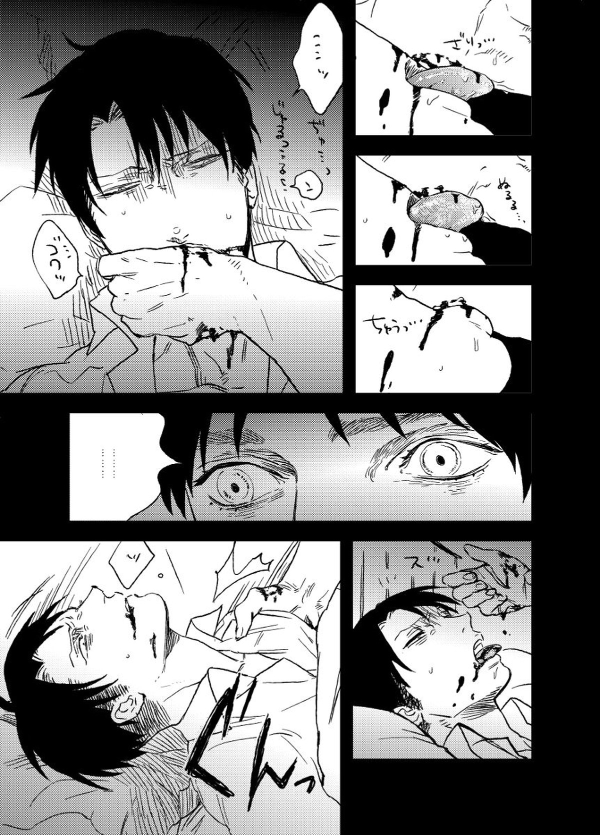スノウドロップをあなたに【進撃の巨人/エレリ】 page 17