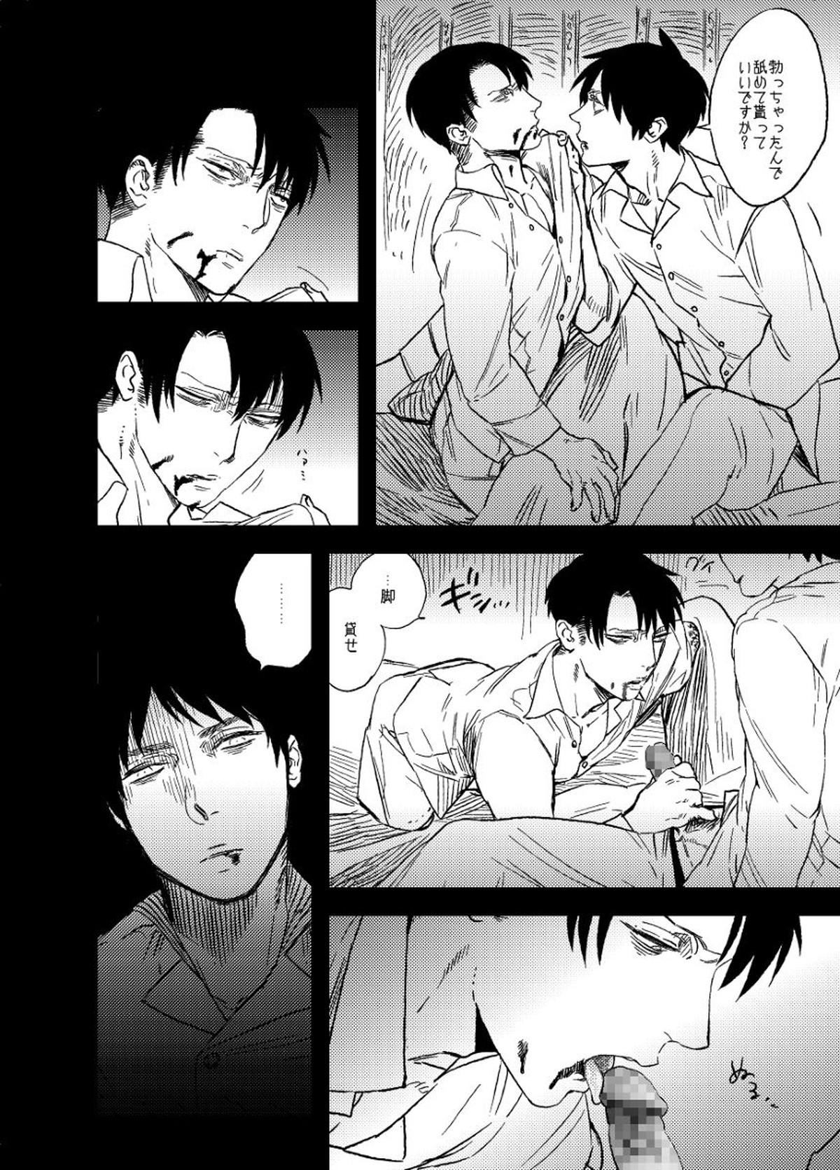 スノウドロップをあなたに【進撃の巨人/エレリ】 page 18