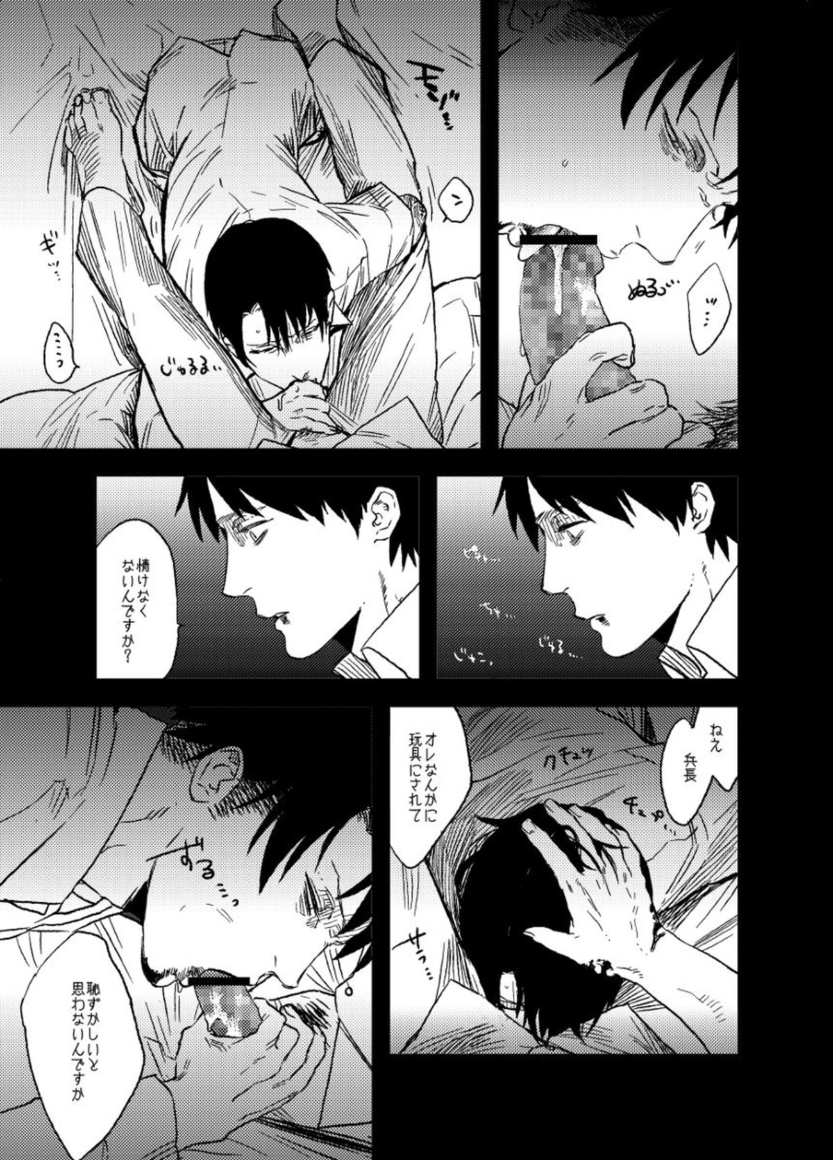 スノウドロップをあなたに【進撃の巨人/エレリ】 page 19