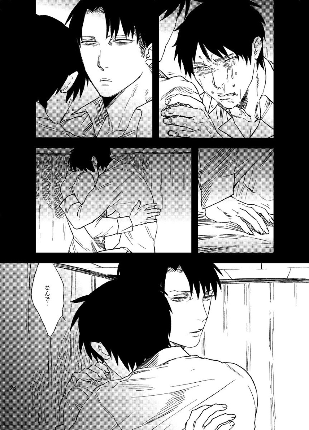 スノウドロップをあなたに【進撃の巨人/エレリ】 page 22