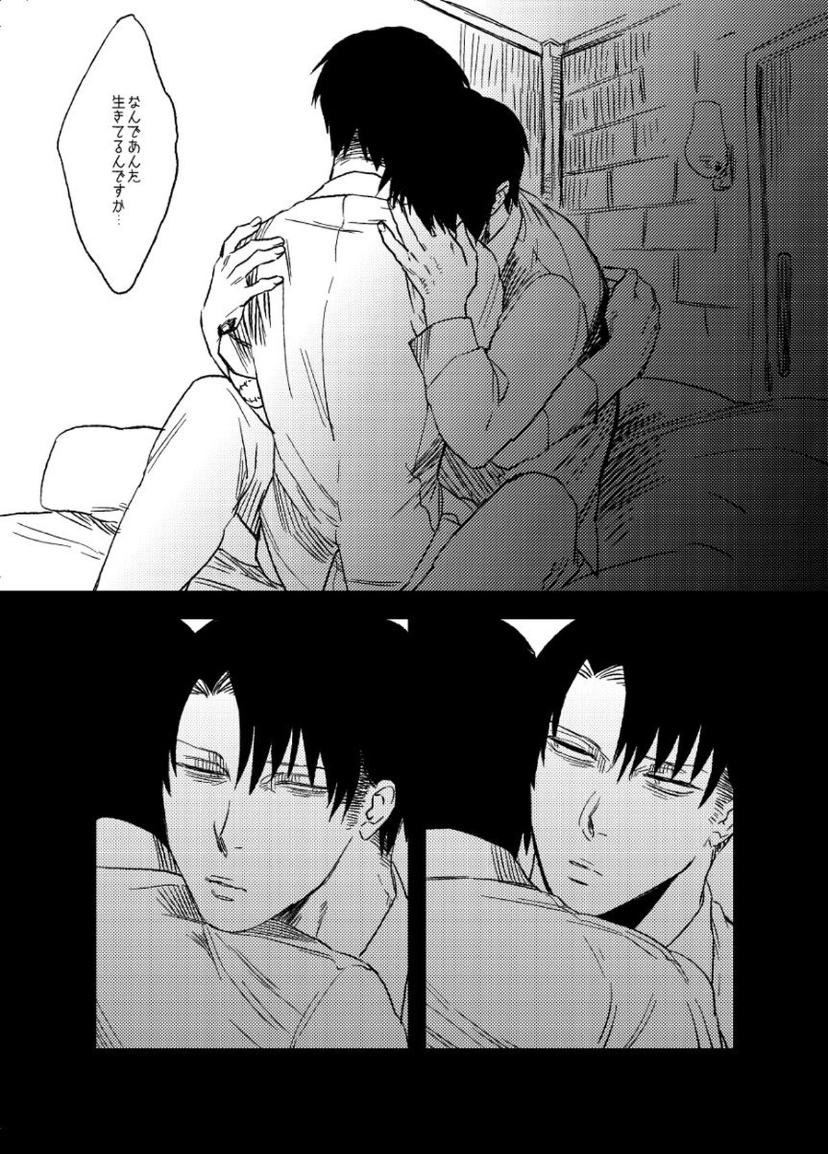 スノウドロップをあなたに【進撃の巨人/エレリ】 page 23