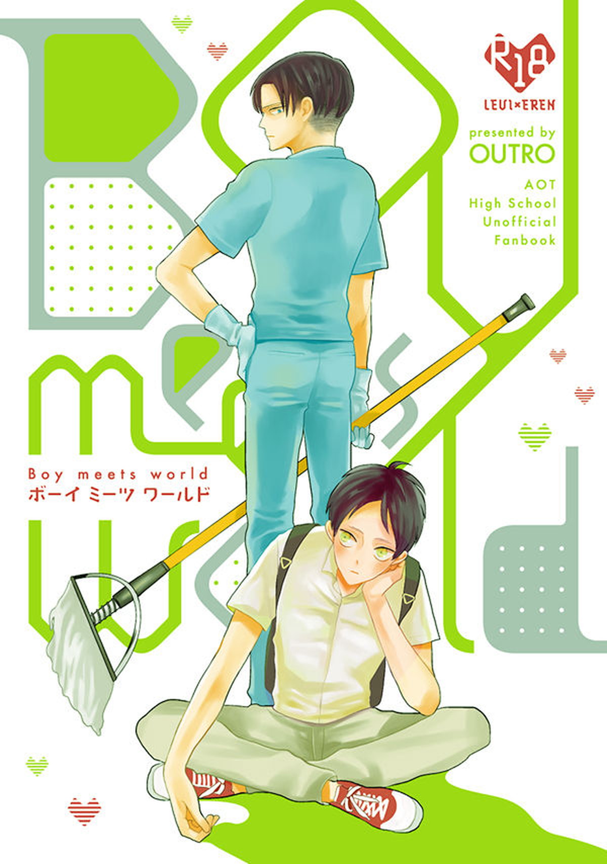 Recommended BL manga "ボーイミーツワールド【進撃の巨人/リヴァエレ】" cover image